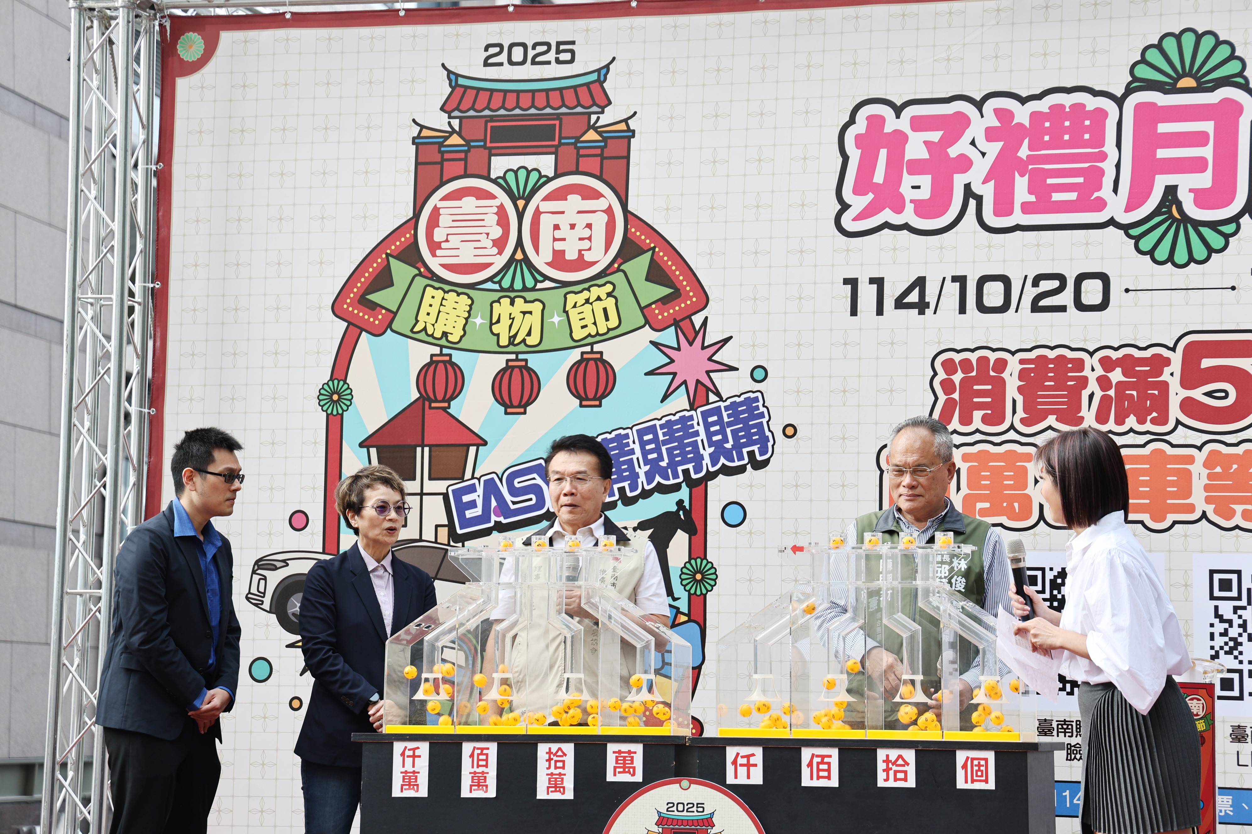 黃偉哲宣布加碼送iPhone　邀全民春節來臺南購物節天天送驚喜