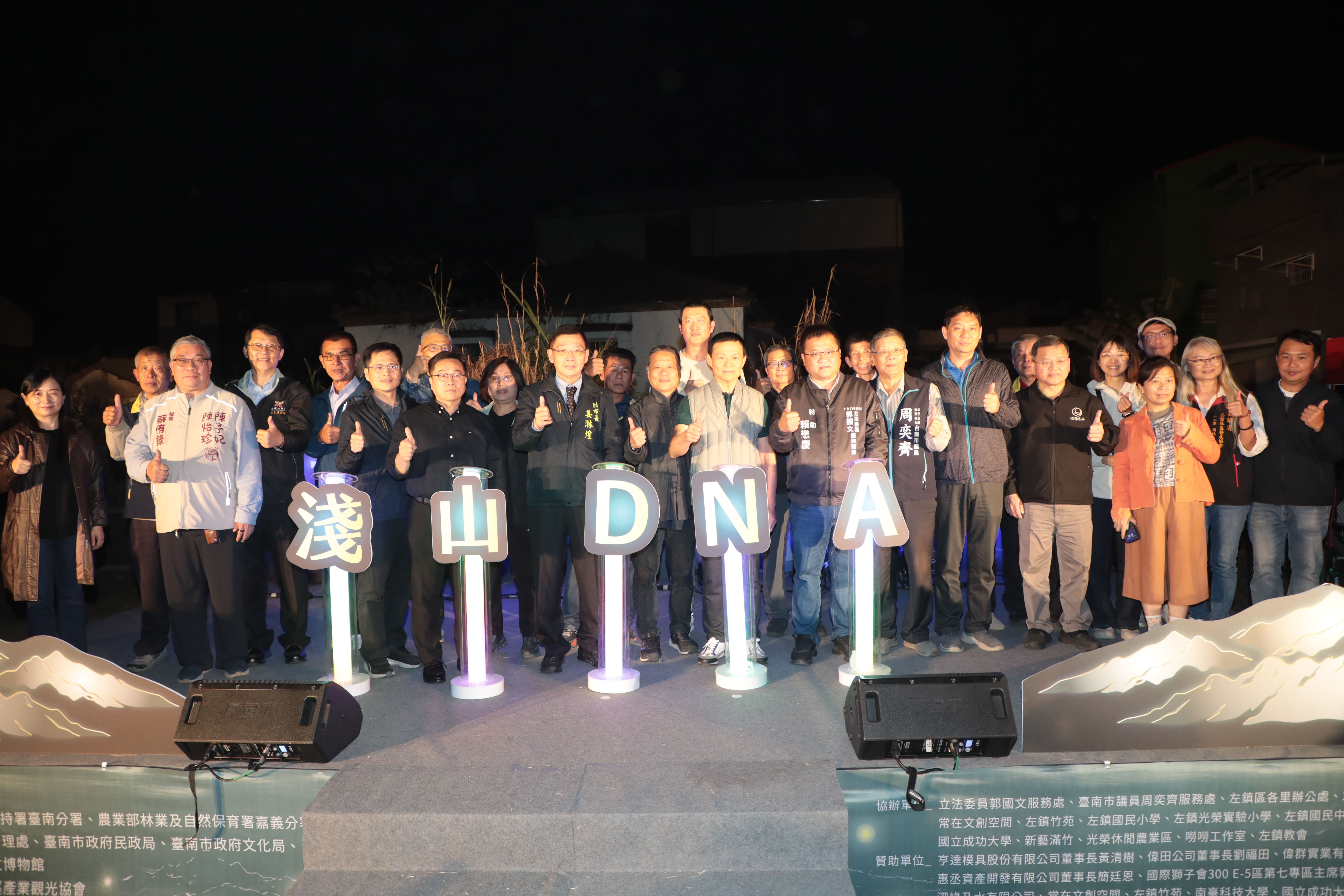 以竹為光點亮淺山DNA 黃偉哲邀民眾走進2026左鎮燈會感受淺山之美