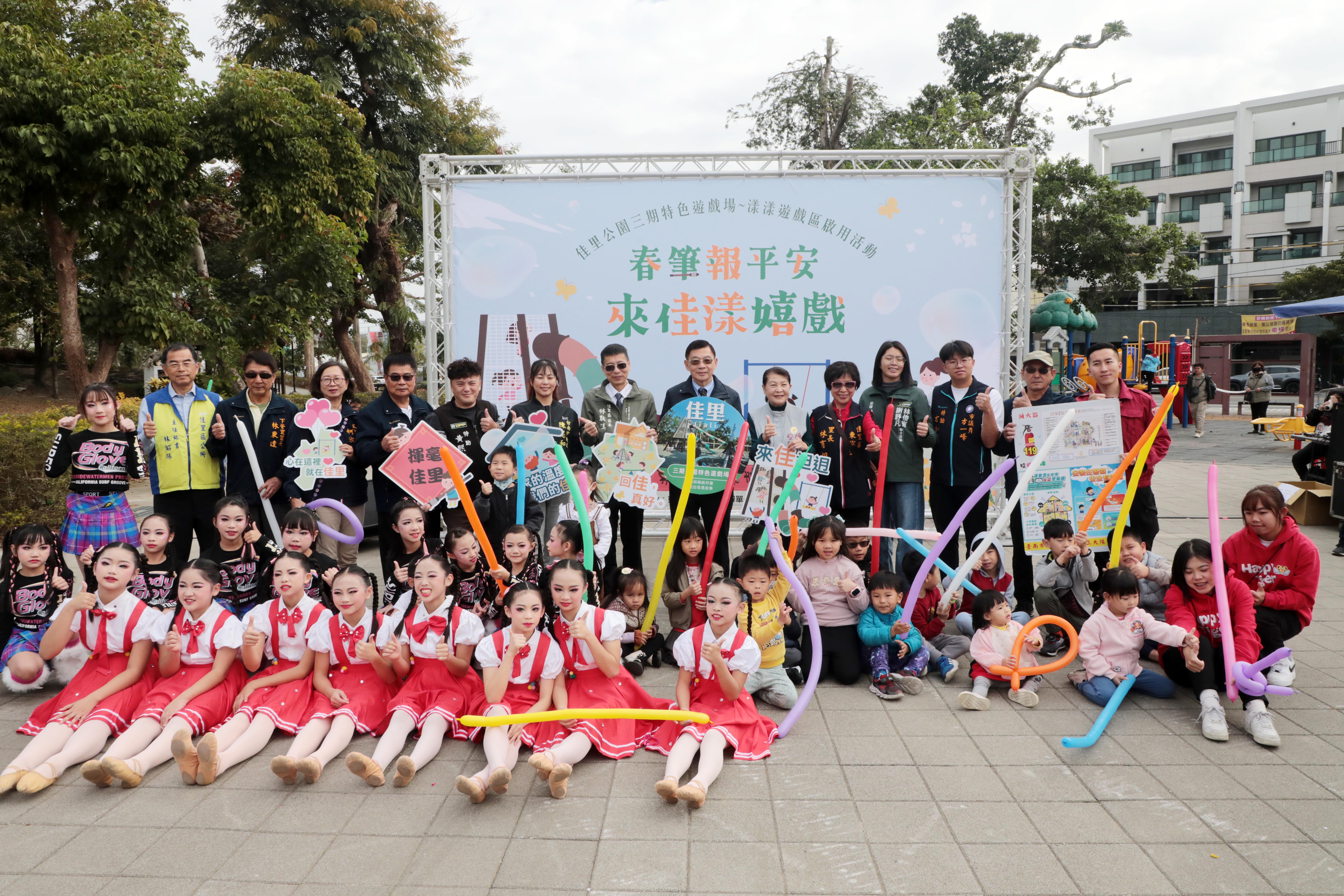 佳里公園三期特色遊戲場啟用 打造全齡共融休憩新亮點