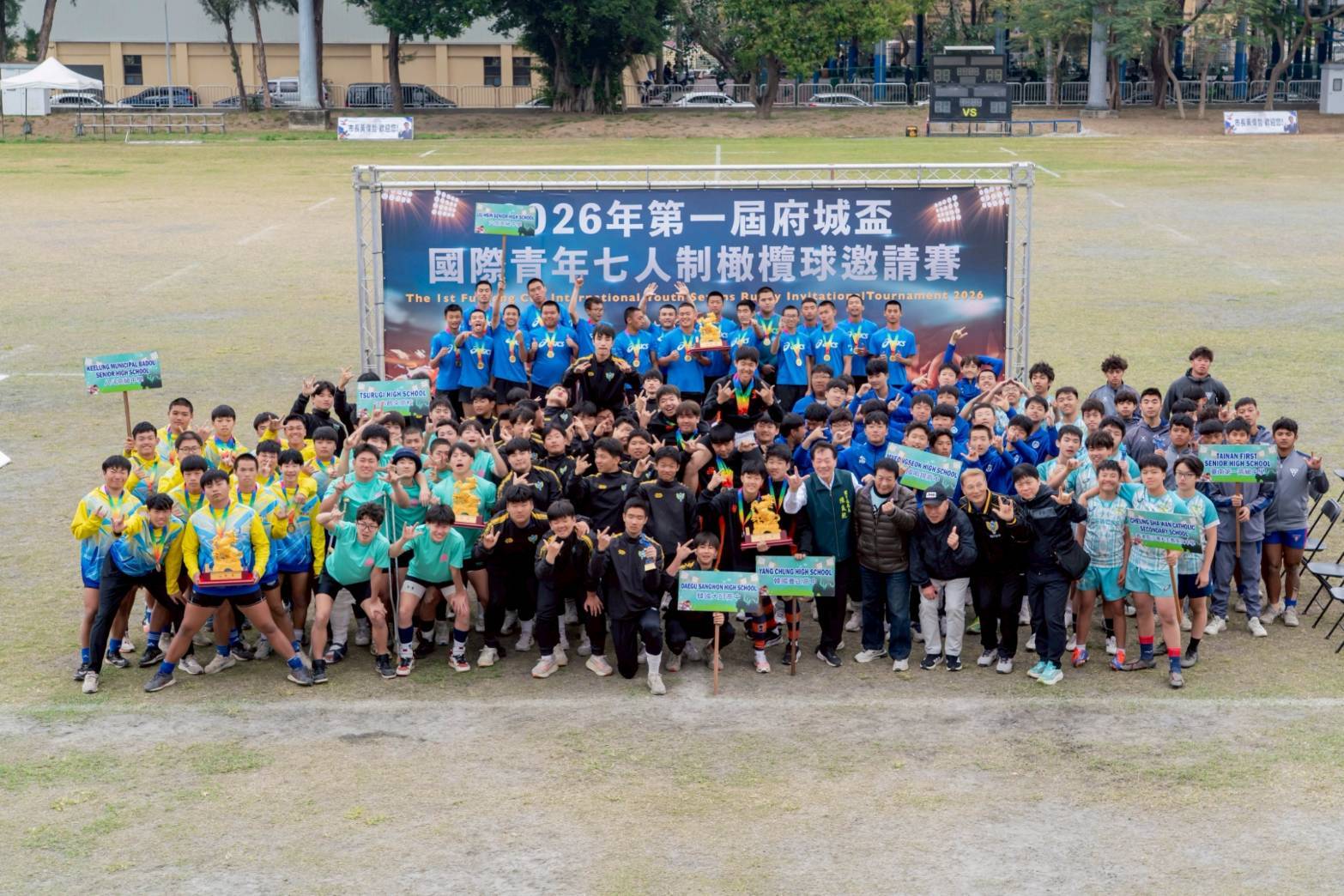 2026第一屆府城盃國際青年七人制橄欖球邀請賽圓滿落幕 臺南六信高中勇奪首屆冠軍