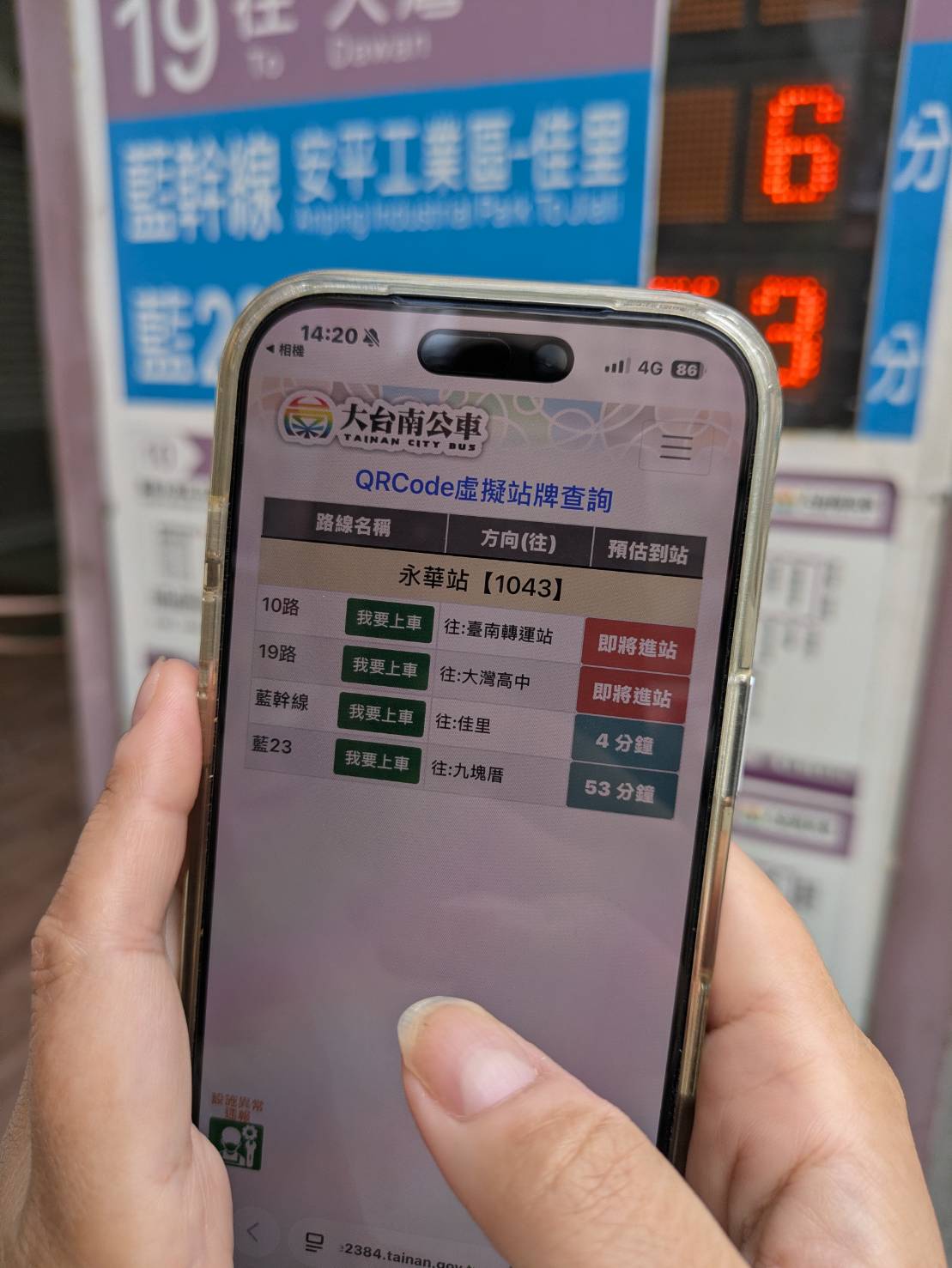 台南公車升級！「智慧等車」服務擴大至市區，搭車更便利