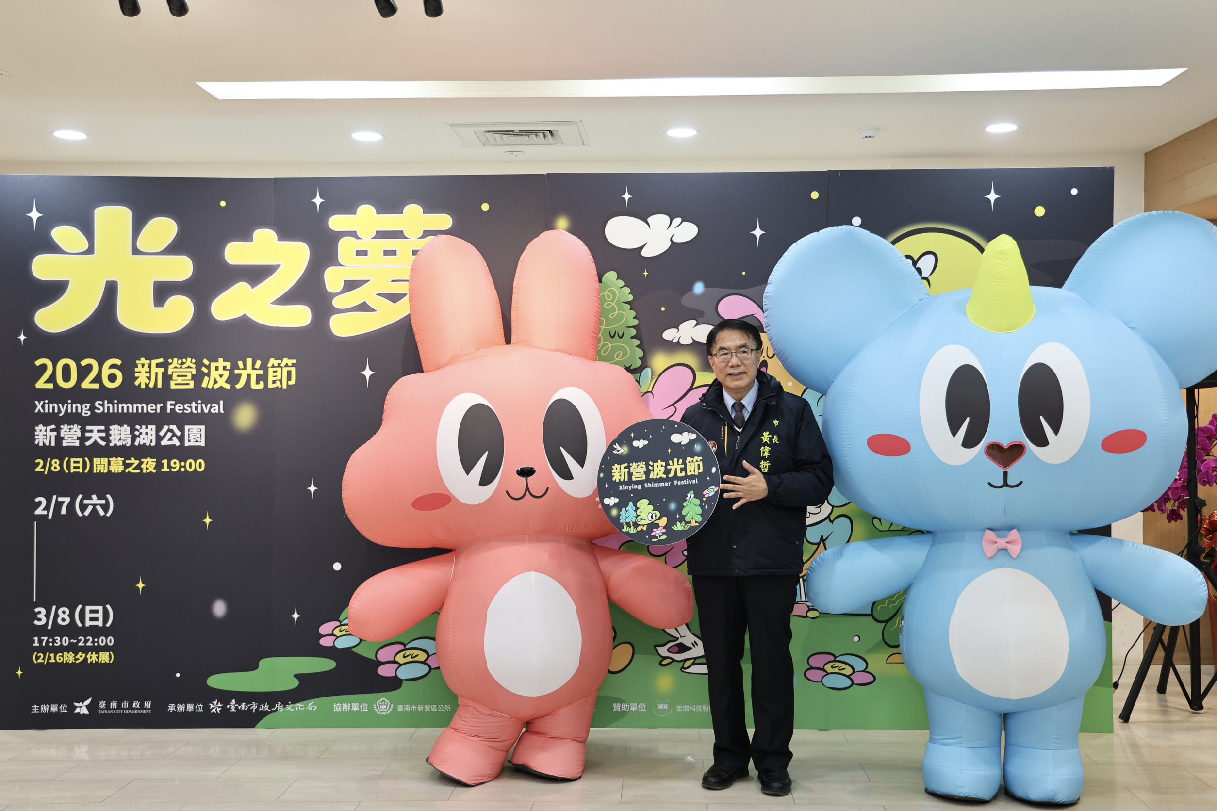 2026新營波光節：光影藝術點亮天鵝湖，黃偉哲邀親子同遊！