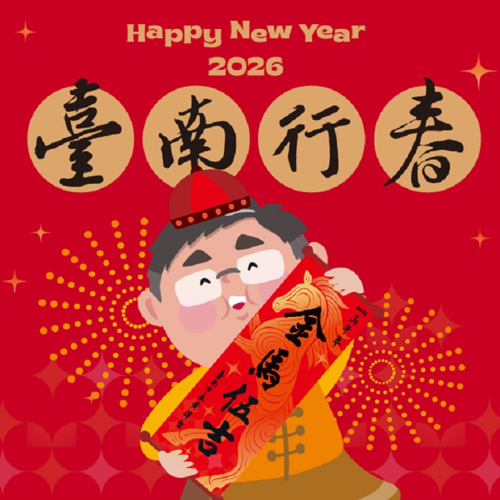 2026臺南行春：百大活動、美食景點攻略，黃偉哲邀您新春玩遍南台灣！