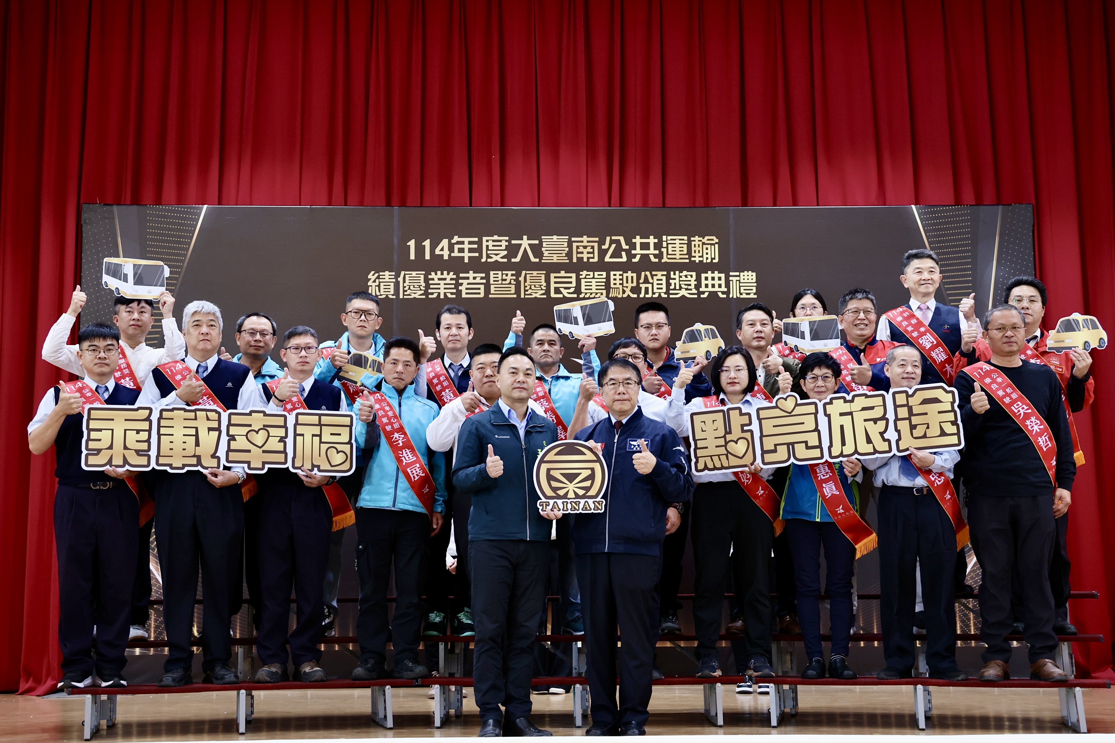 台南市府表揚績優公車司機！黃偉哲感謝守護市民行車安全