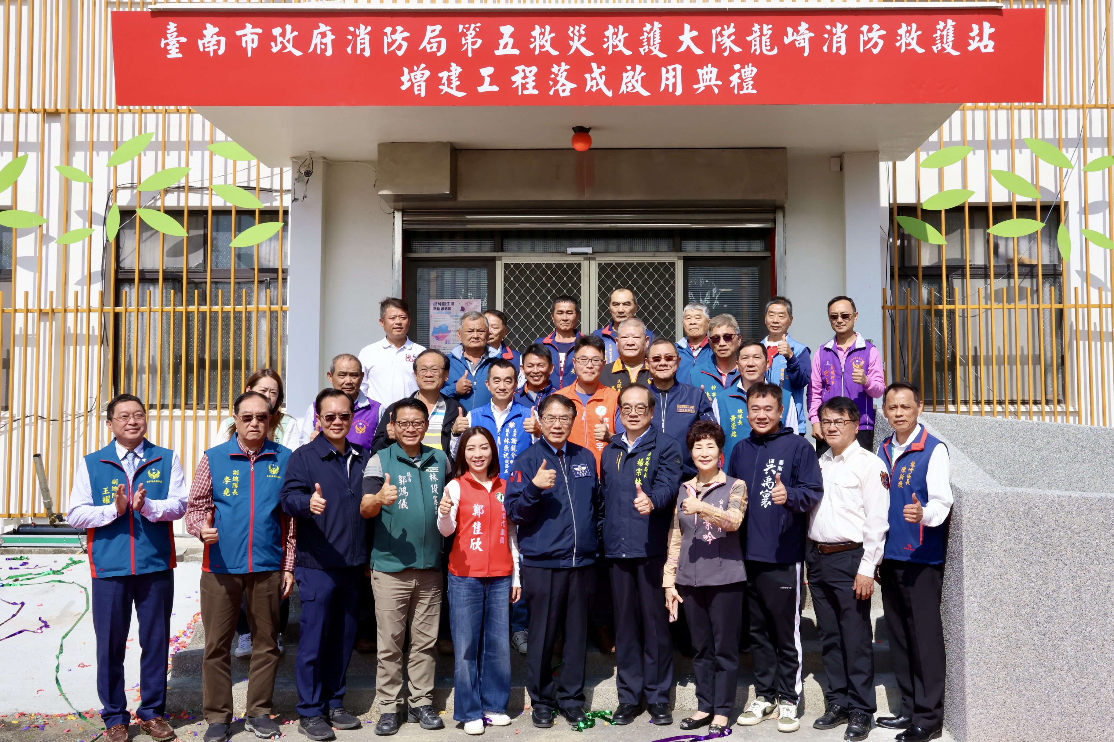 警消共構新據點上線！龍崎消防救護站啟用　黃偉哲：強化山區公安防護量能