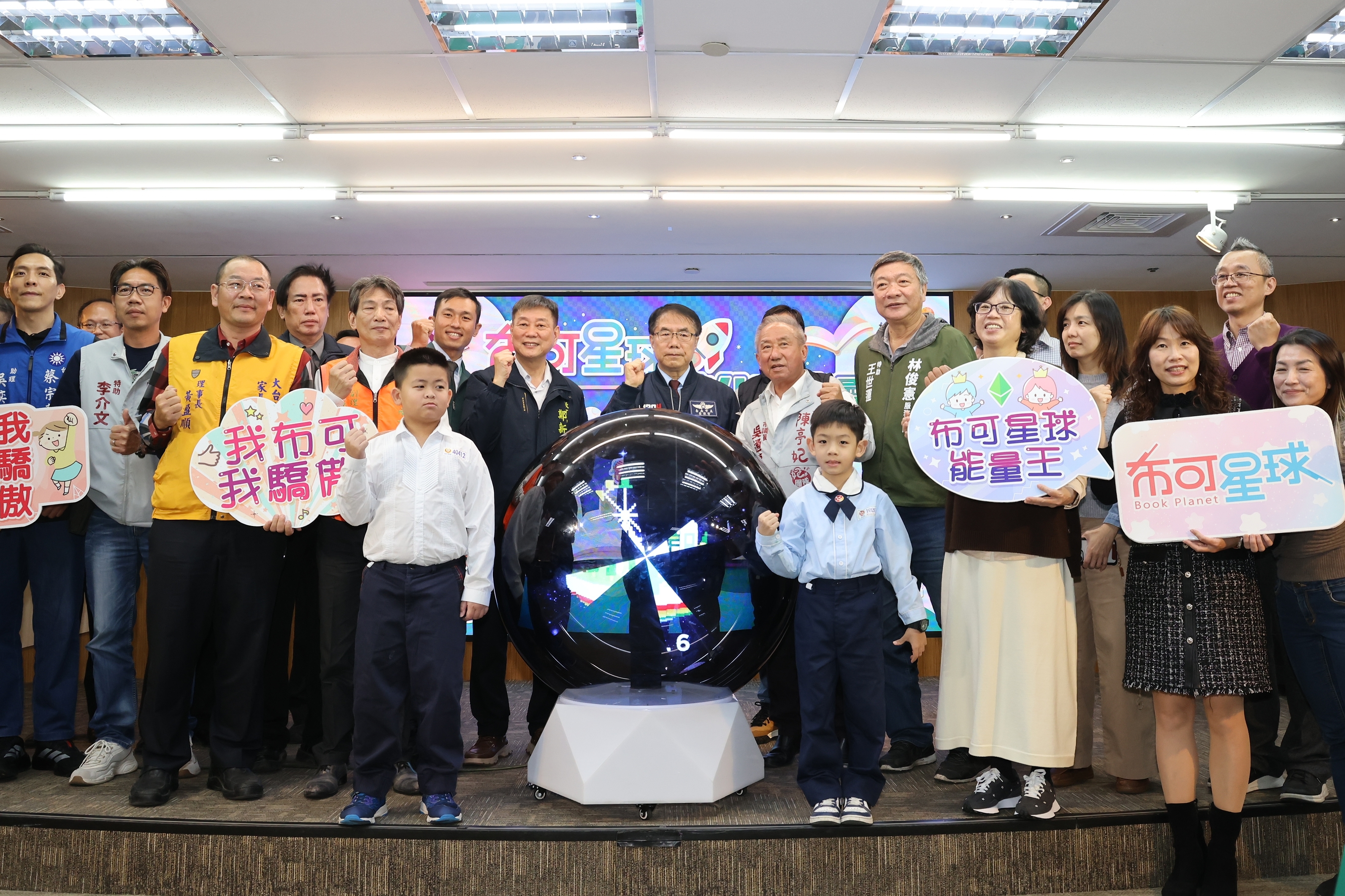 黃偉哲揭曉布可星球第6等級　台南閱讀教育解鎖永續新篇章