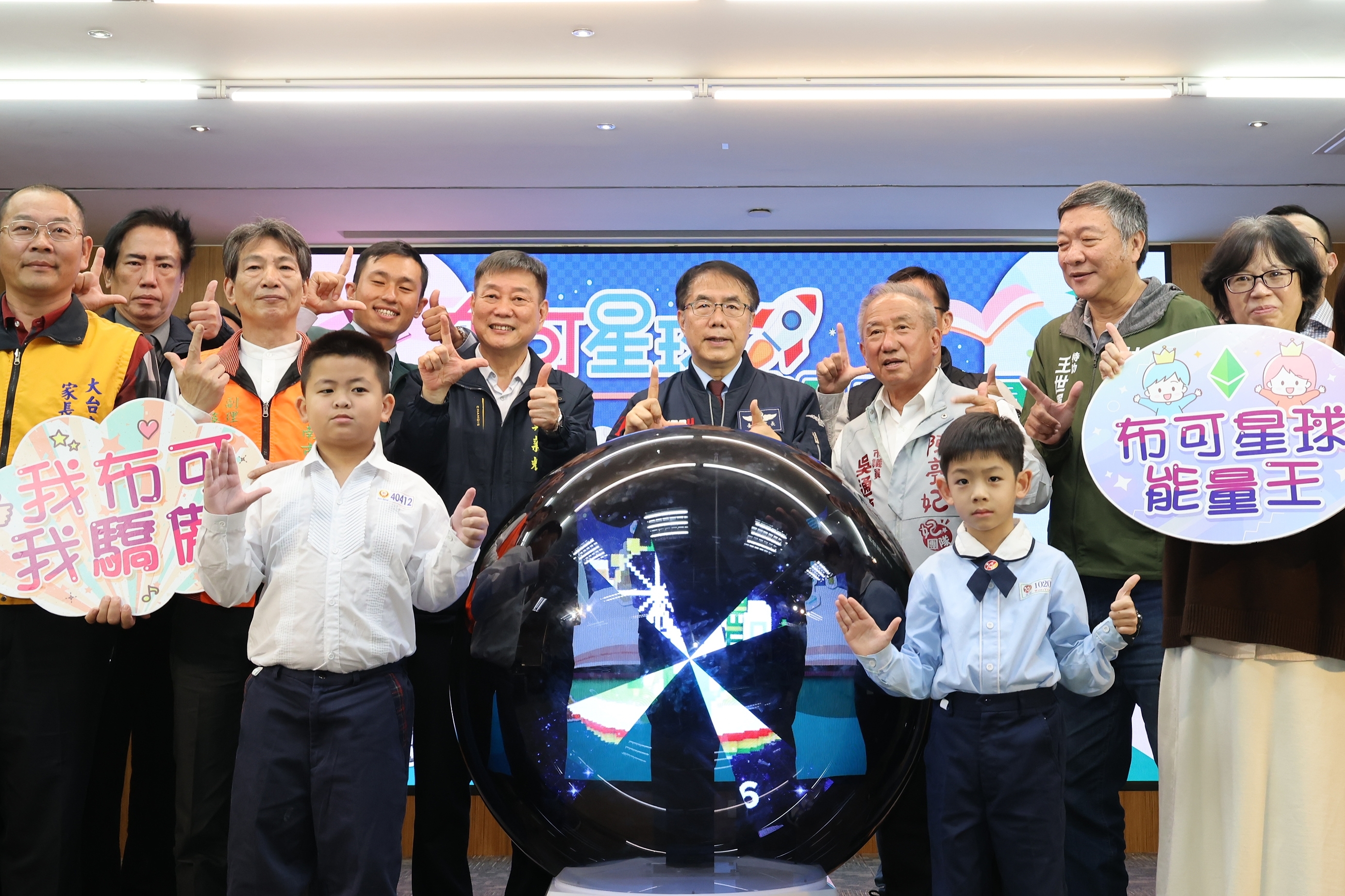 黃偉哲揭曉布可星球第6等級　台南閱讀教育解鎖永續新篇章