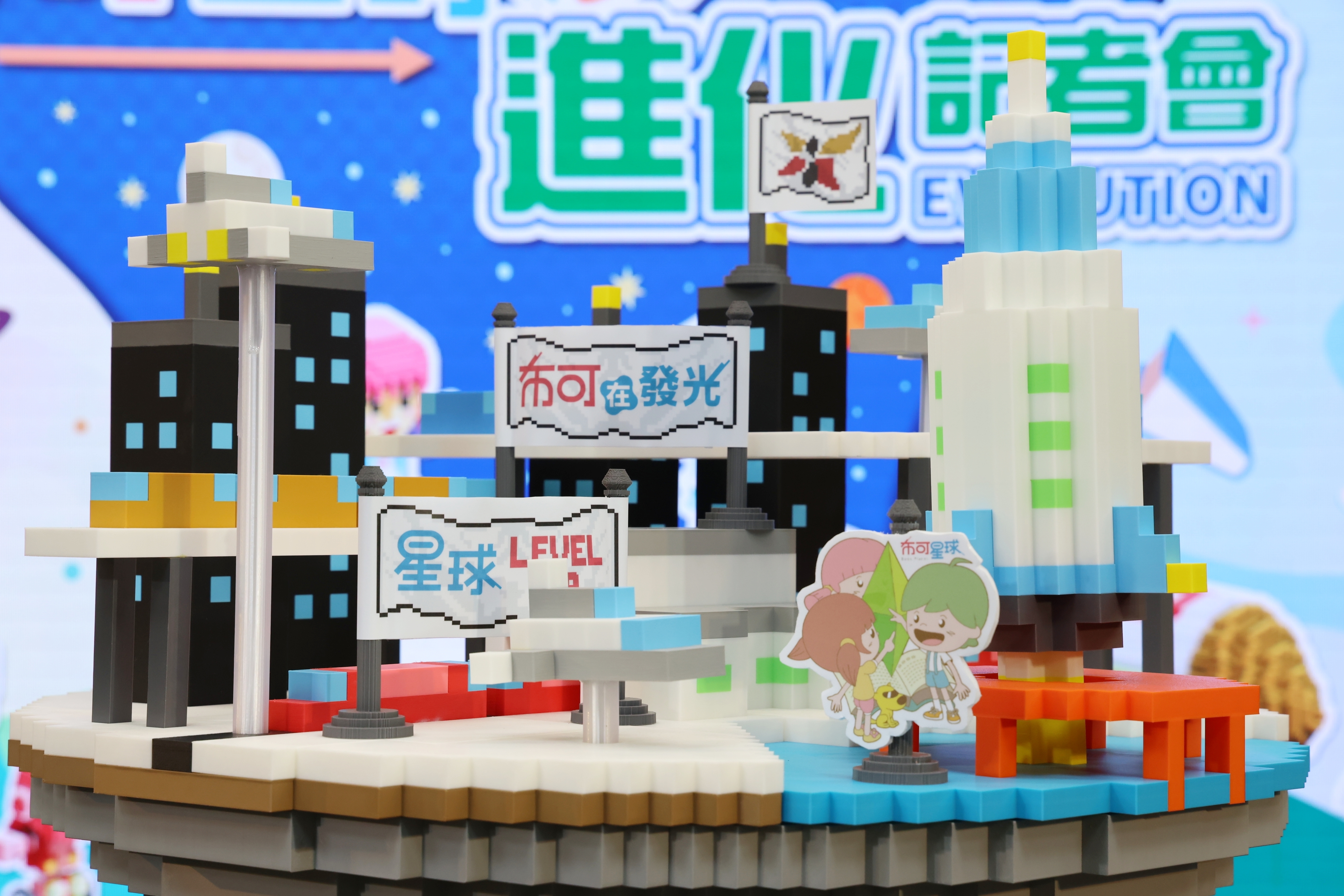 黃偉哲揭曉布可星球第6等級　台南閱讀教育解鎖永續新篇章