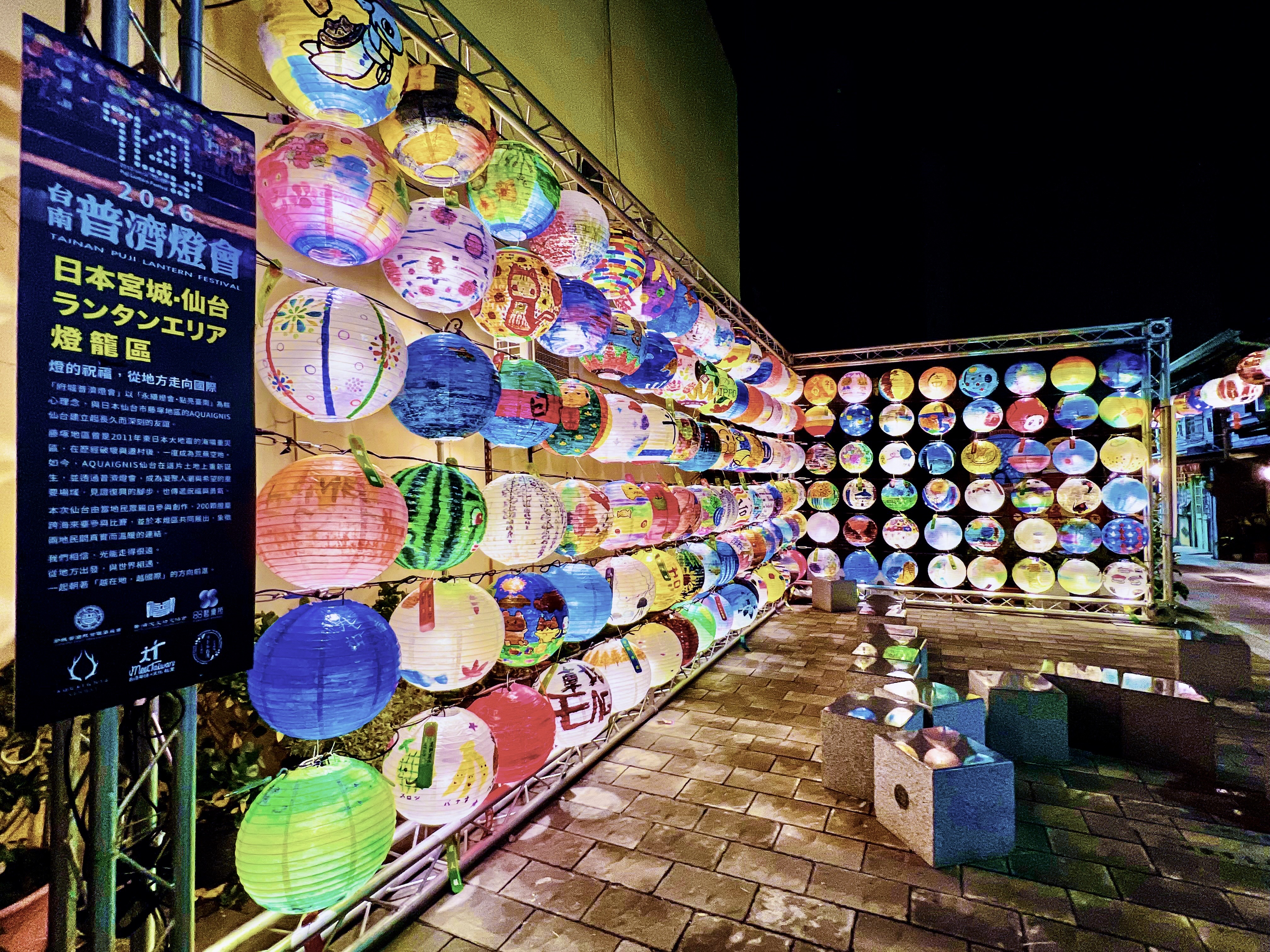 府城普濟燈會2/12璀璨登場  黃偉哲：走進台南領略國際級燈會文化之美