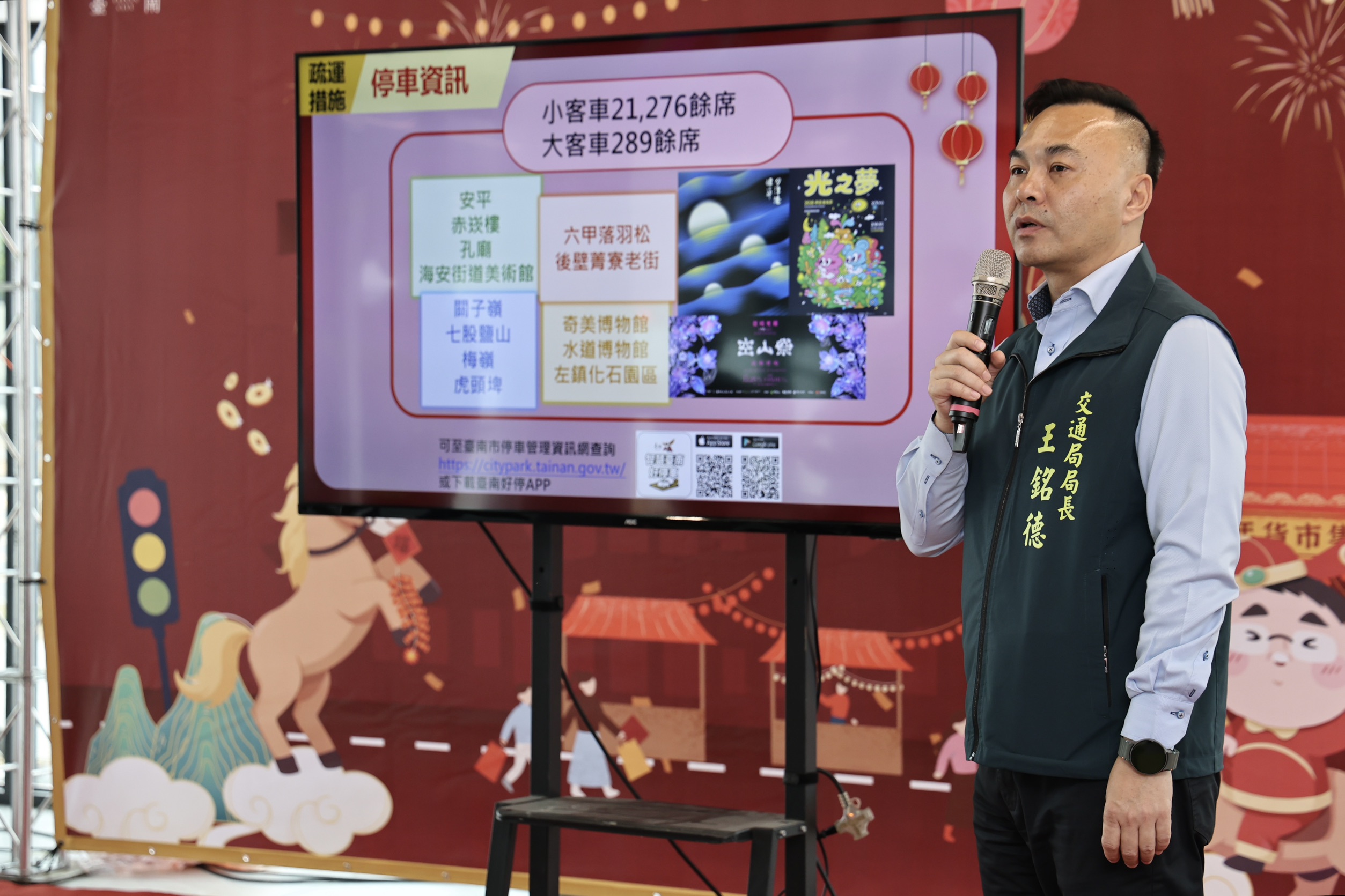 「台南行春、金馬伍吉」春節疏運啟動　黃偉哲籲搭大眾運輸安心走春