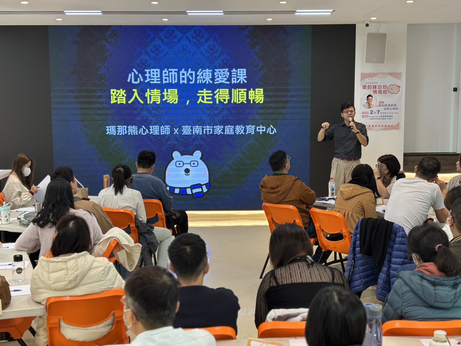 台南家庭教育中心：單身愛好者別怕！愛的練功坊教你把愛練好再出發