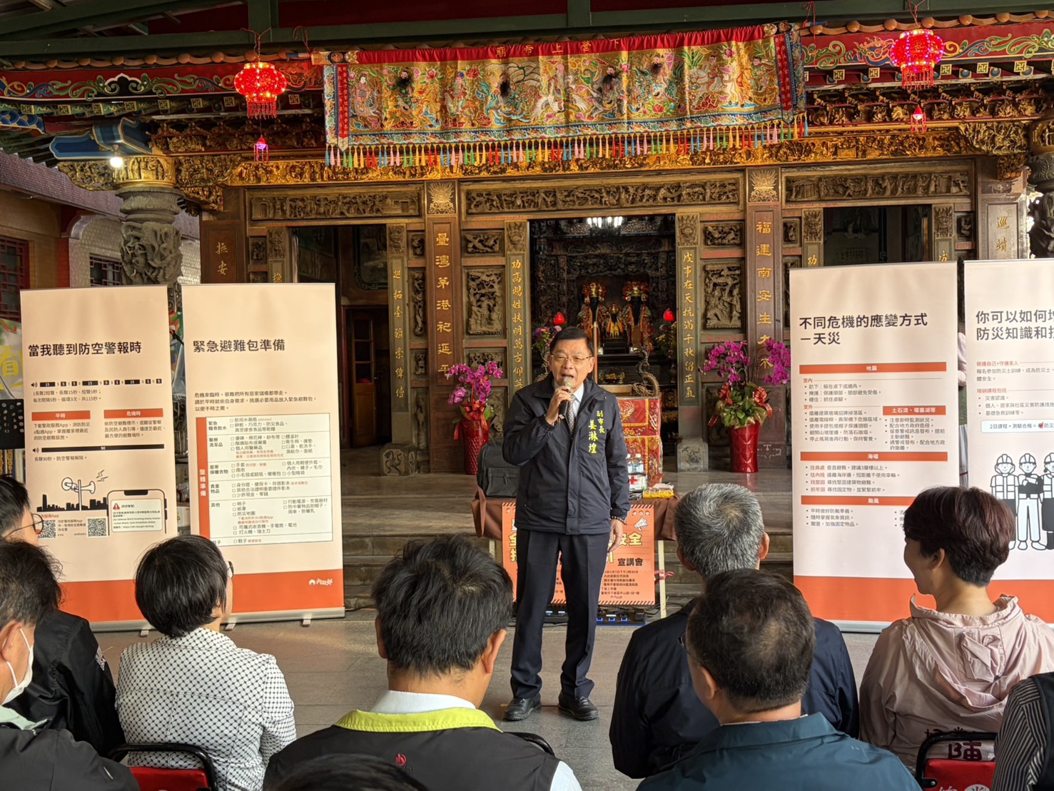 中央地方攜手強化防衛韌性 《臺灣全民安全指引》臺南下營上帝廟宣講