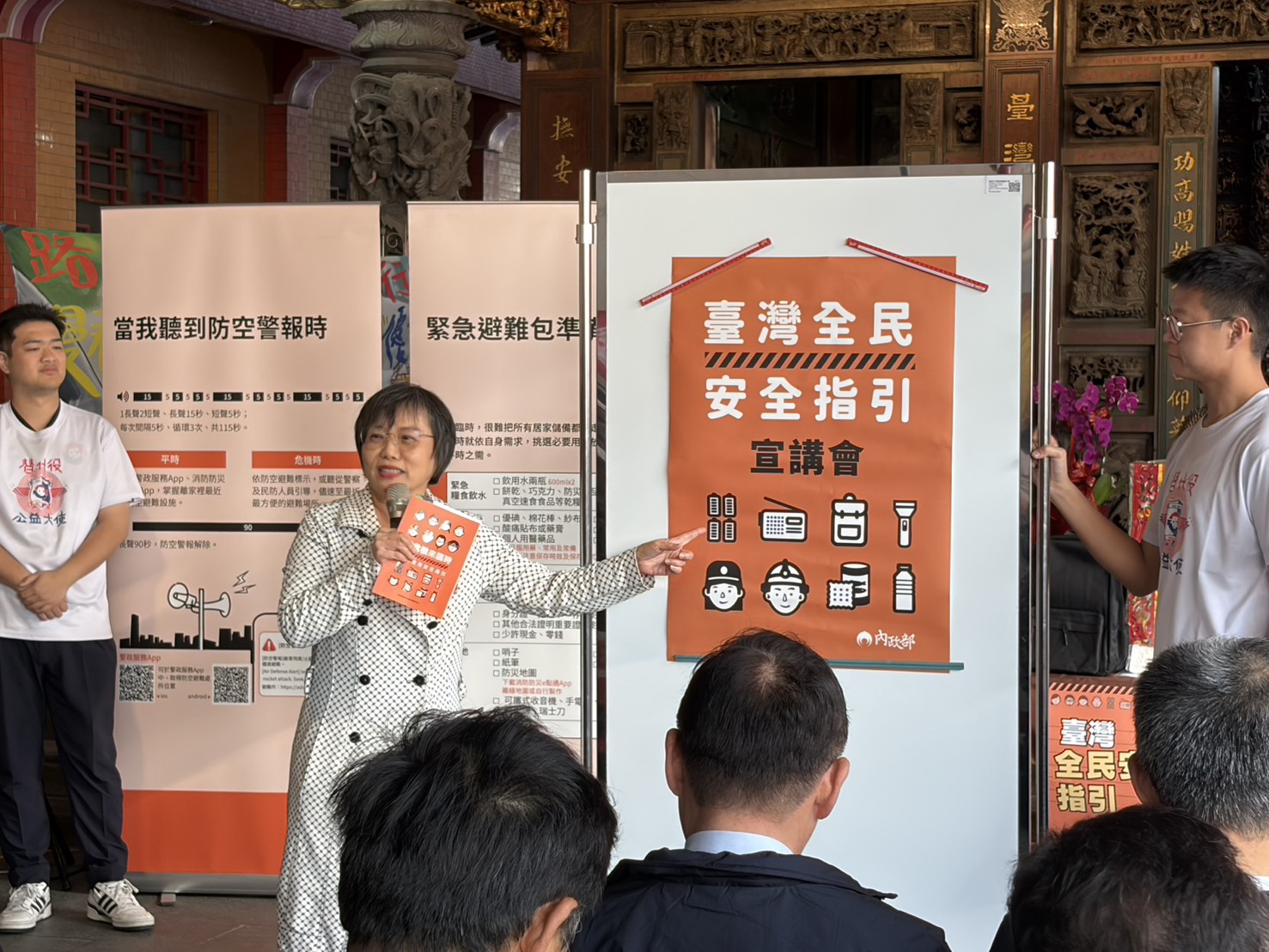 台南下營：全民安全強化！中央地方攜手宣講《臺灣全民安全指引》