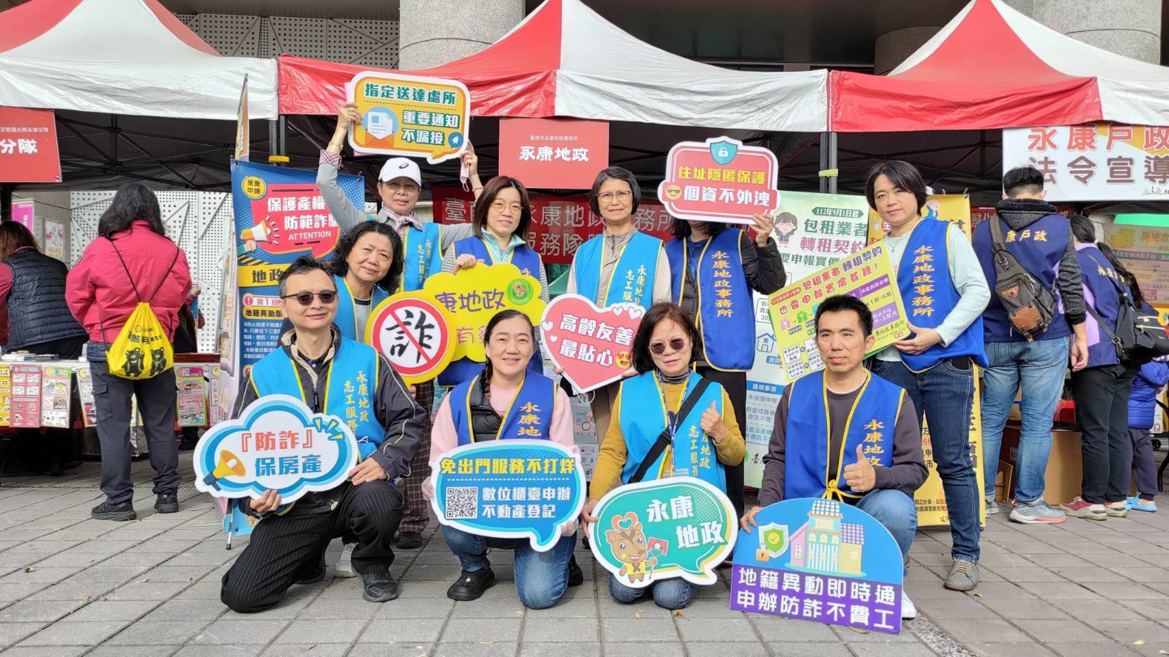 台南永康地政：春節產權防詐撇步，守護您的不動產安全過好年！