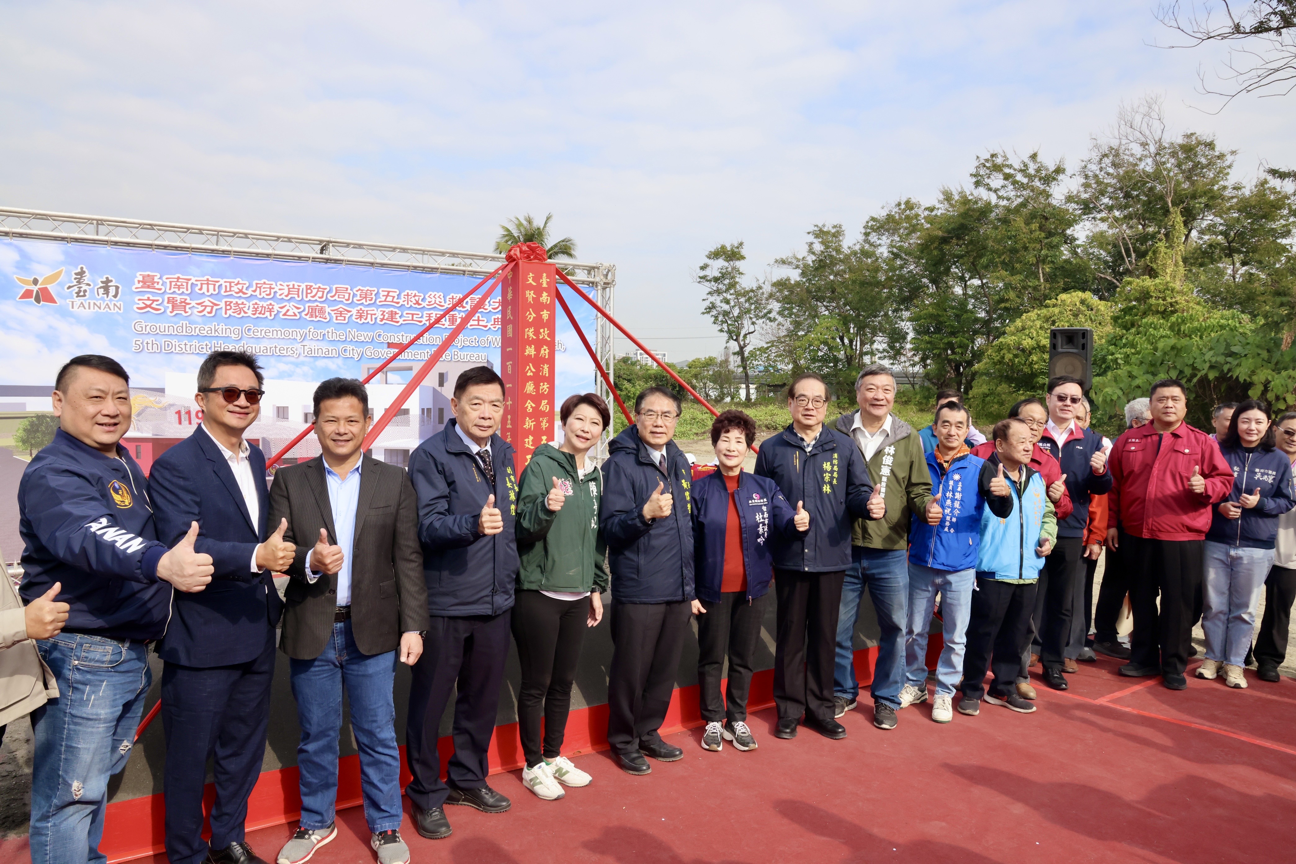 文賢消防分隊新廳舍動土　黃偉哲：打造更安全舒適備勤空間、提升救災效率