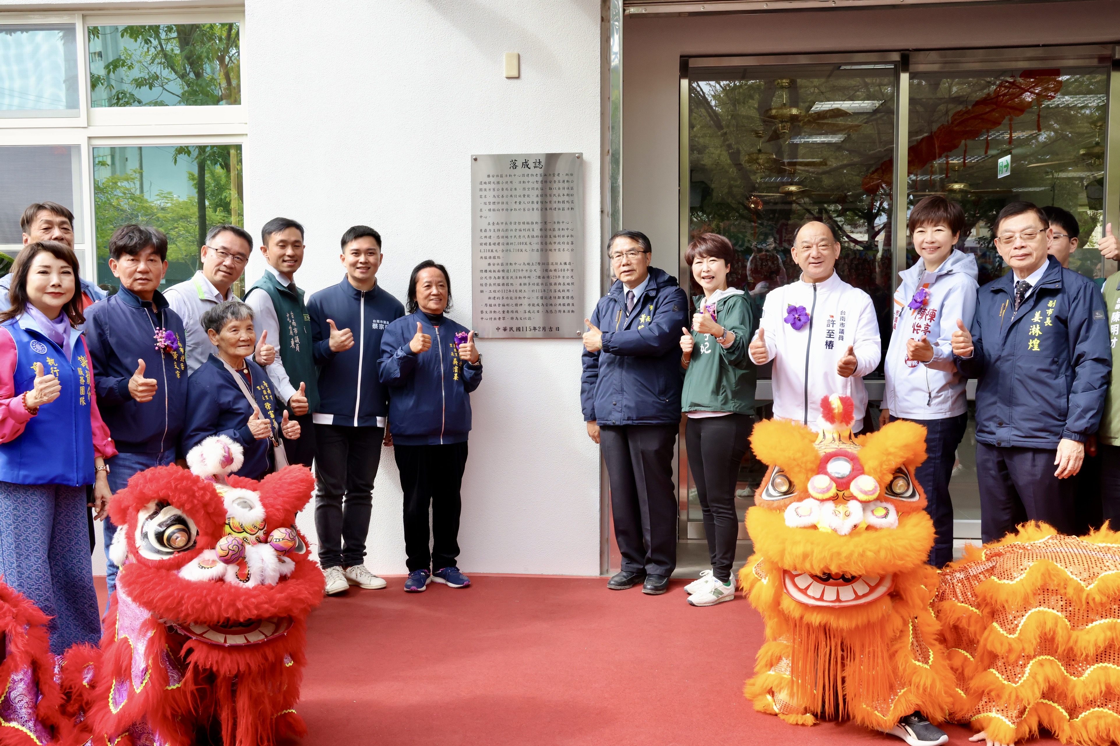 北區勝安社區活動中心落成啟用　黃偉哲：落實在地安老、打造幸福長照新據點