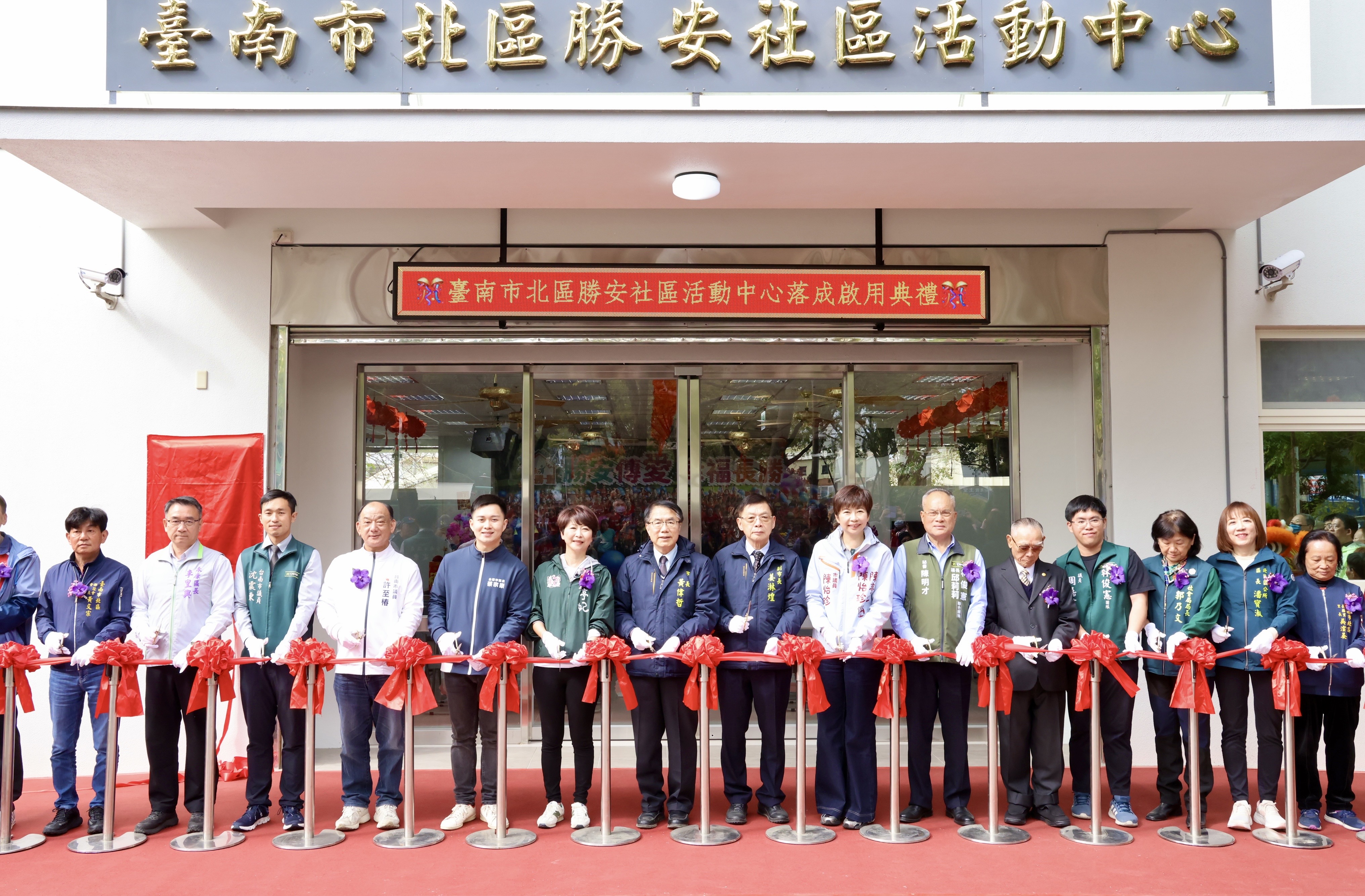 北區勝安社區活動中心落成啟用　黃偉哲：落實在地安老、打造幸福長照新據點