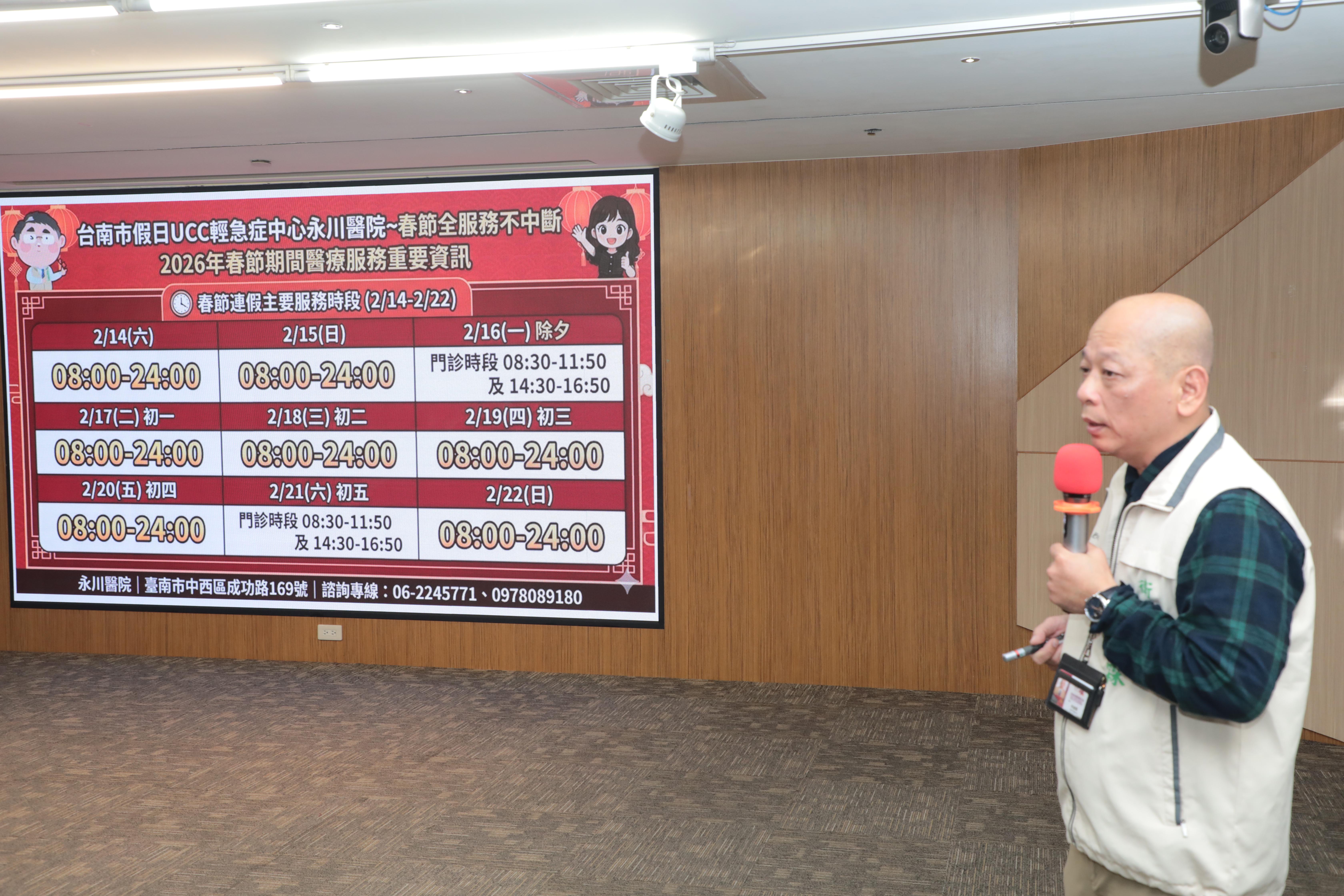 台南春節醫療服務不打烊  黃偉哲:分流到位、即時監測，守護市民安心過好年