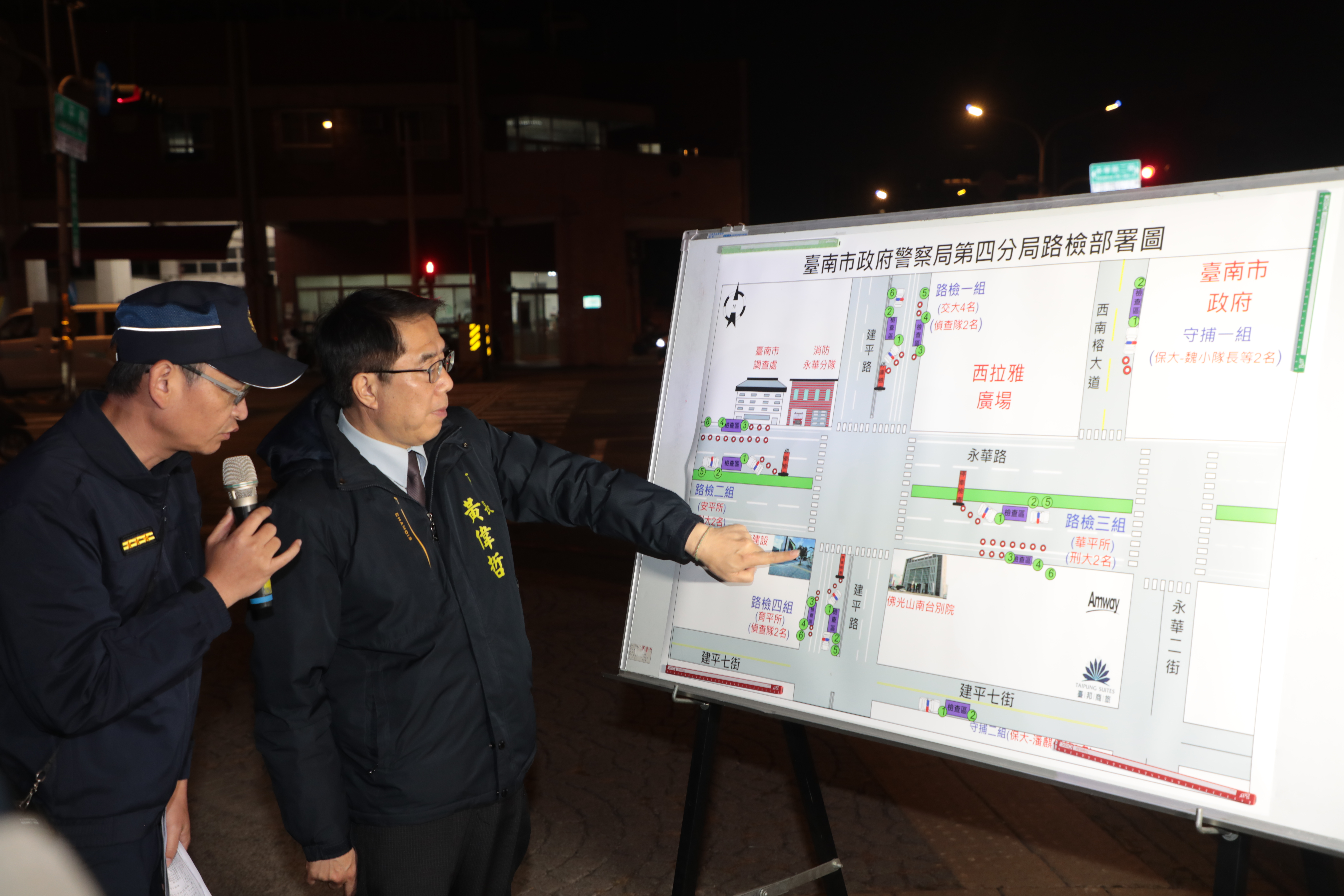 深夜視察擴大臨檢 黃偉哲感謝警民攜手構築治安防線，讓市民安心過年