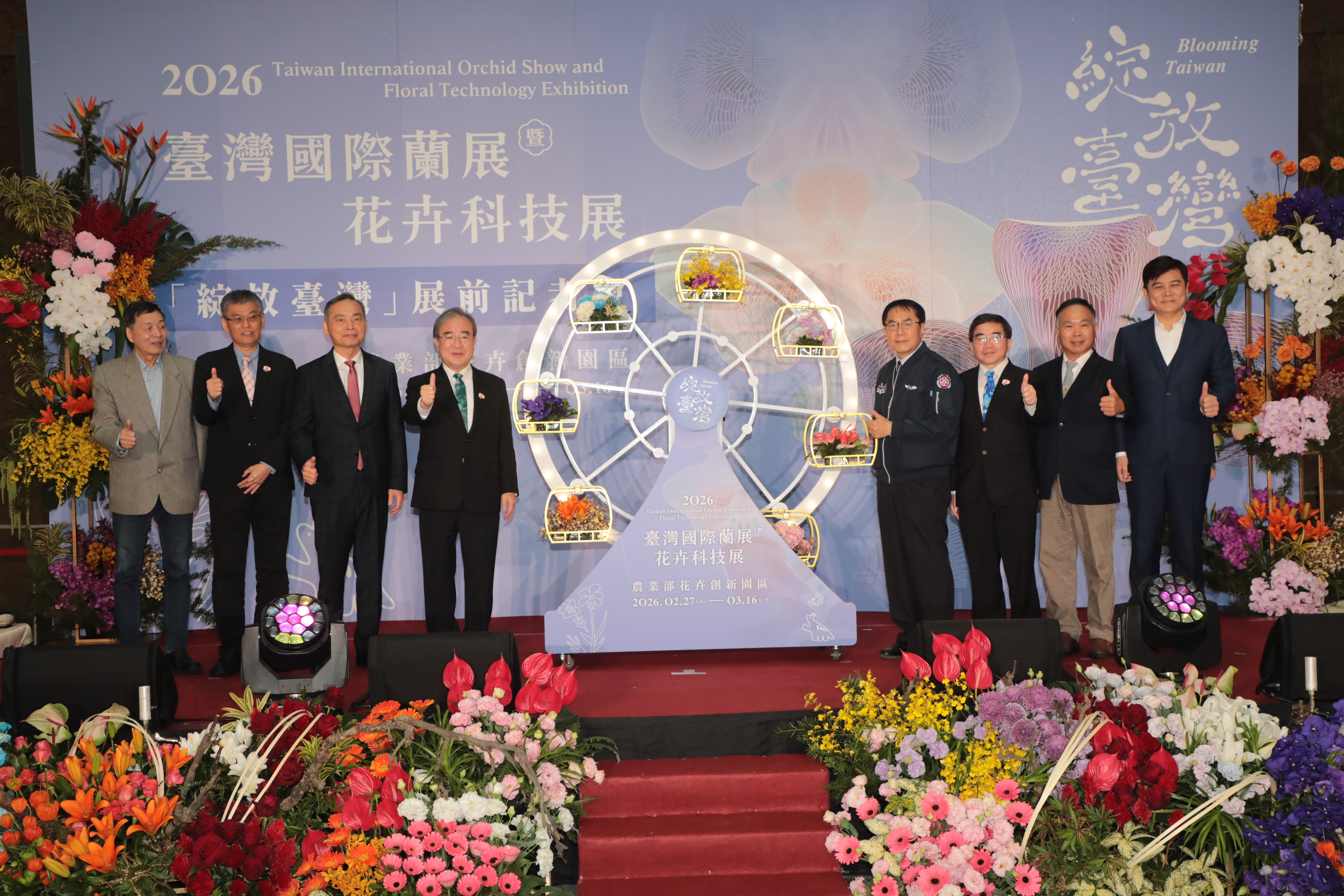 2026台南國際蘭展盛大開幕！黃偉哲邀全球賞花，花卉科技趨勢一次掌握