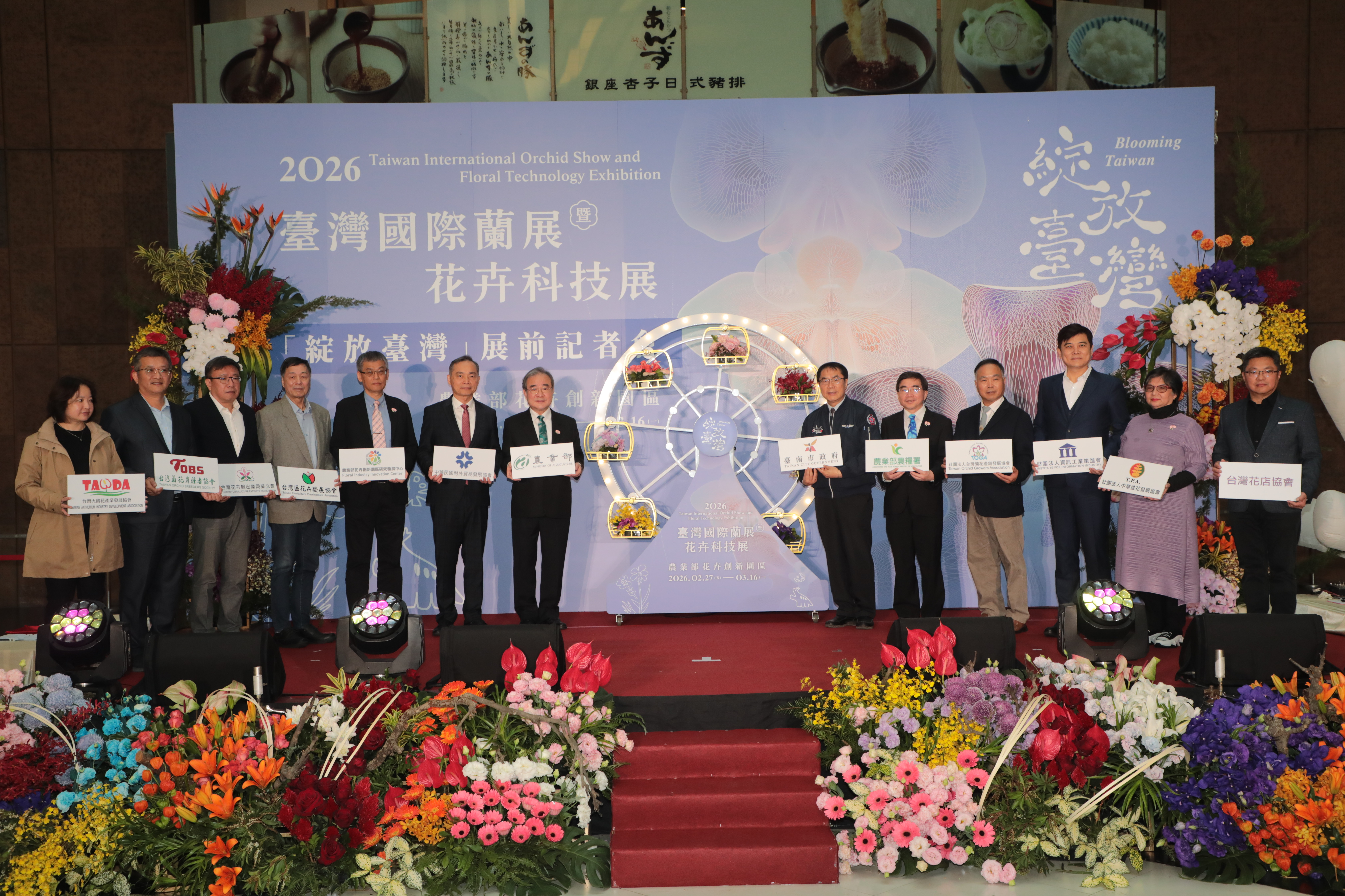 黃偉哲力邀全球賞蘭　2026台灣國際蘭展暨花卉科技展2月底台南登場