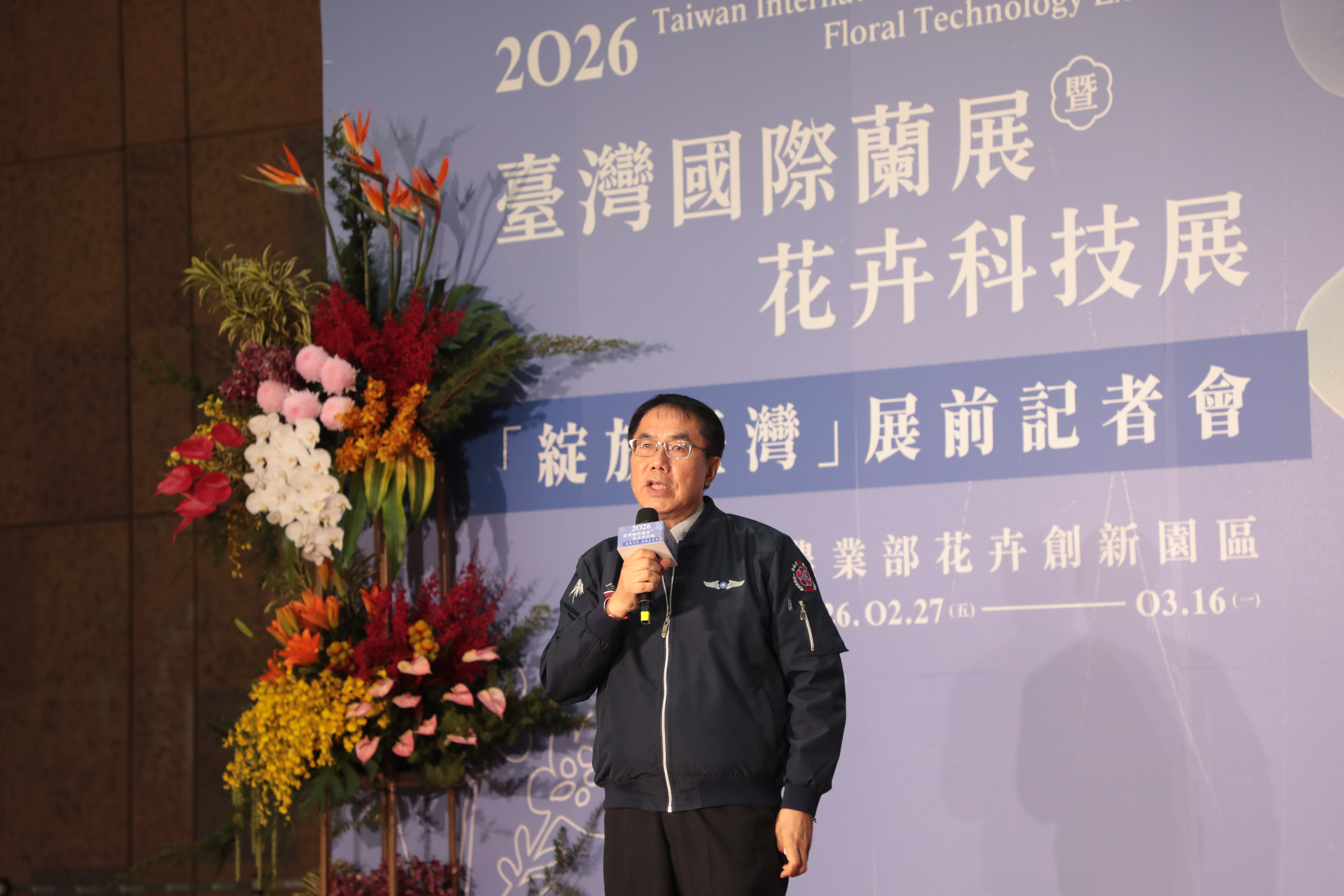 黃偉哲力邀全球賞蘭　2026台灣國際蘭展暨花卉科技展2月底台南登場