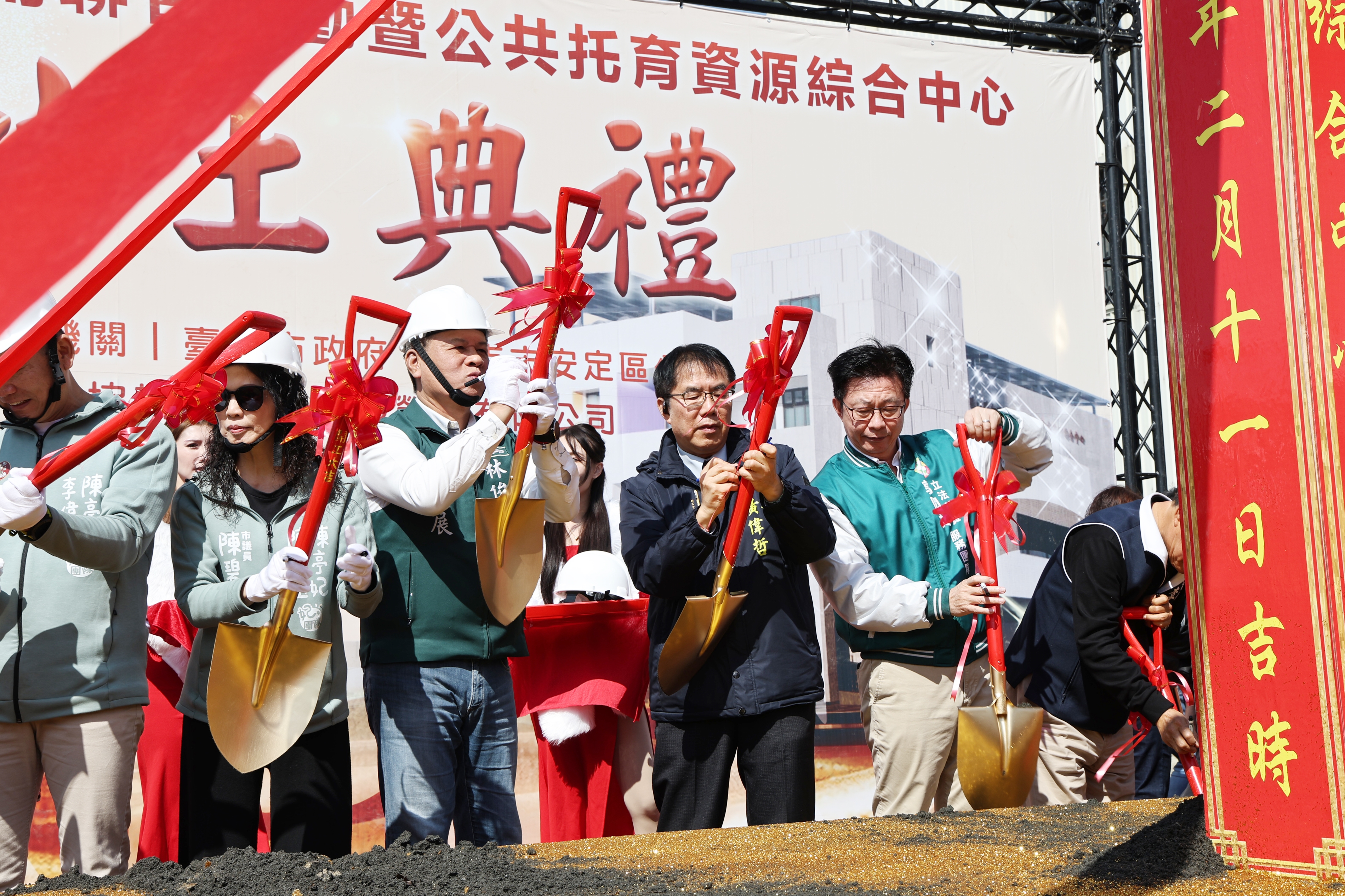 安定港口港南聯合活動暨公托中心動土  中央地方攜手投入1億元打造社區新據點