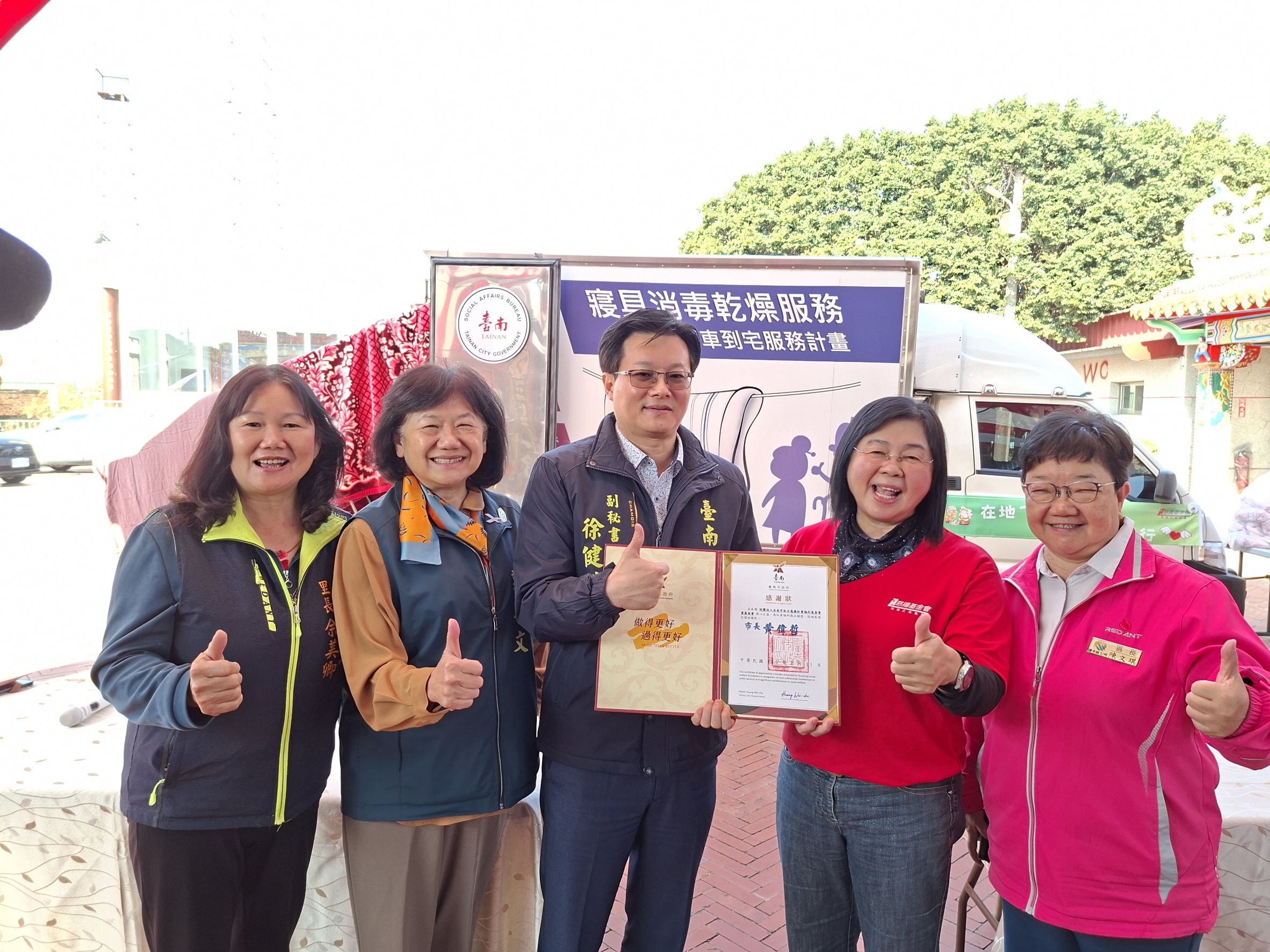 台南社區送暖！社會局攜手慈揚基金會，年前提供免費乾燥車，守護長輩健康。