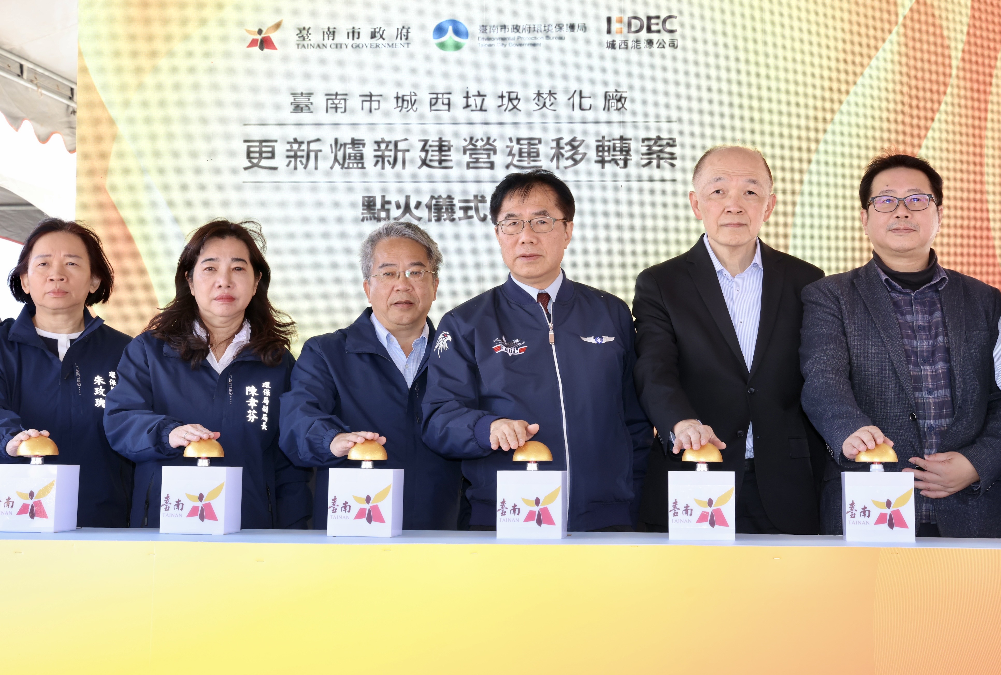 城西垃圾焚化廠更新爐點火儀式   黃偉哲：兼顧垃圾處理及發電減碳效益