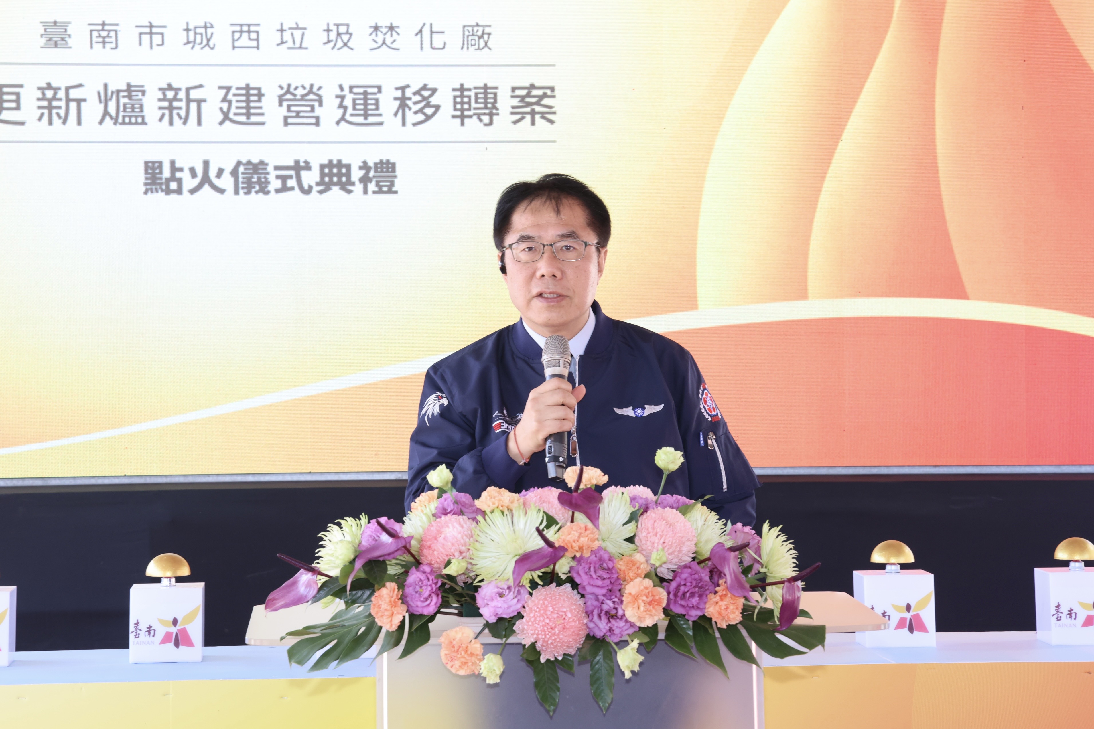 台南城西焚化廠新爐點火！黃偉哲：垃圾處理、發電兼顧，打造綠能城市