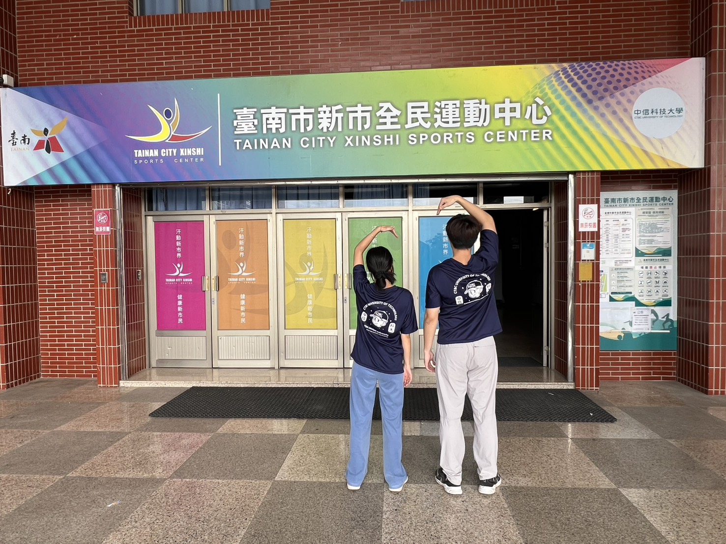 歸仁、新市全民運動中心推情人節限定活動