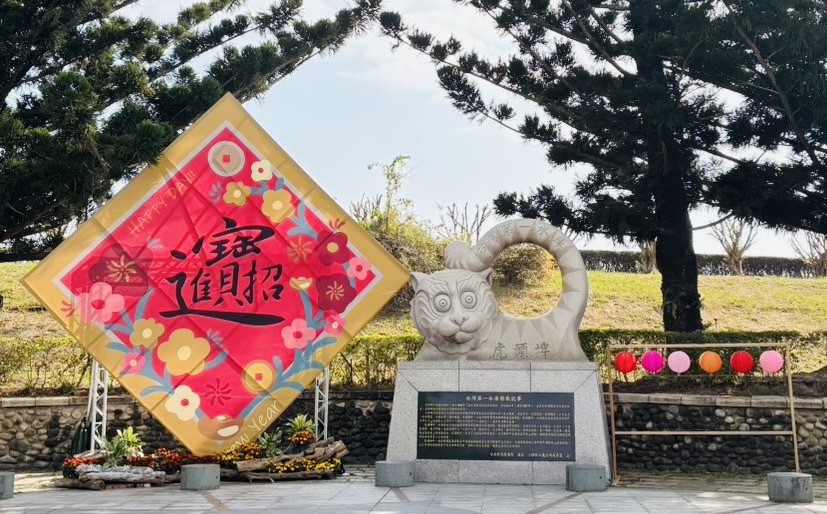 2026馬年新春遊臺南「金馬伍吉、三埤迎春」串聯走春