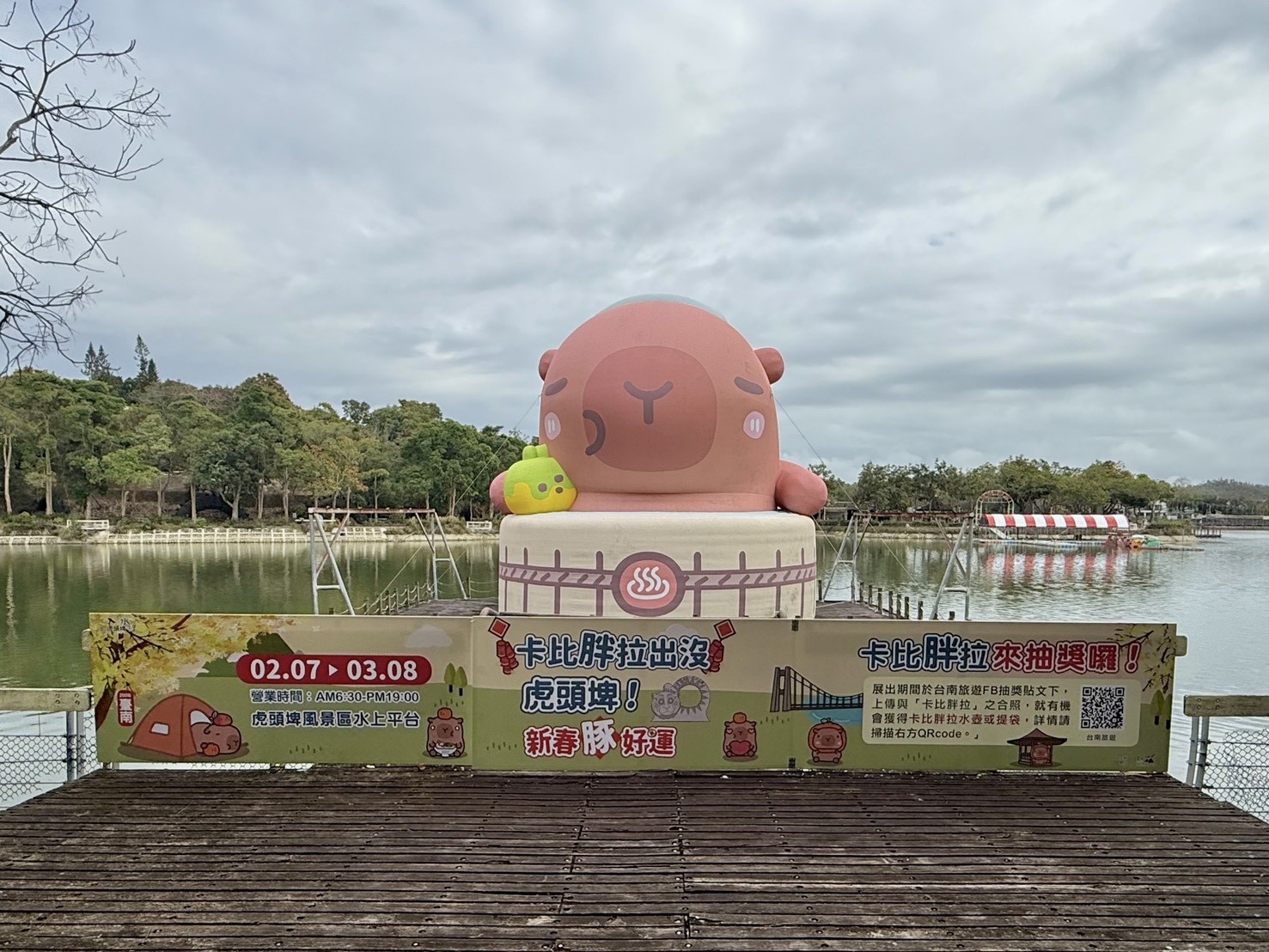 2026馬年新春遊臺南「金馬伍吉、三埤迎春」串聯走春