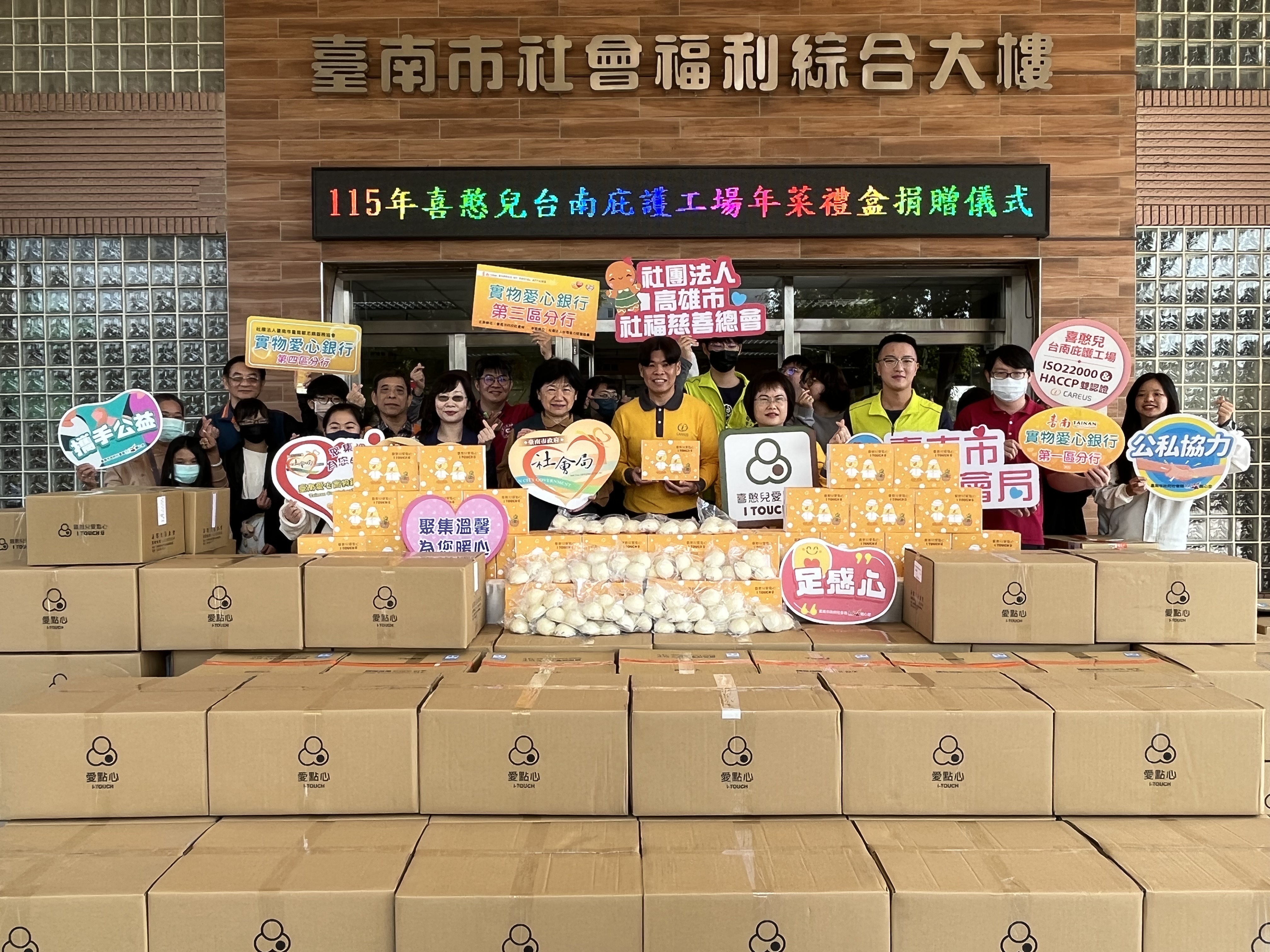 黃偉哲感謝喜憨兒台南庇護工場與市府公私協力 媒合830份年菜禮盒助弱勢過好年