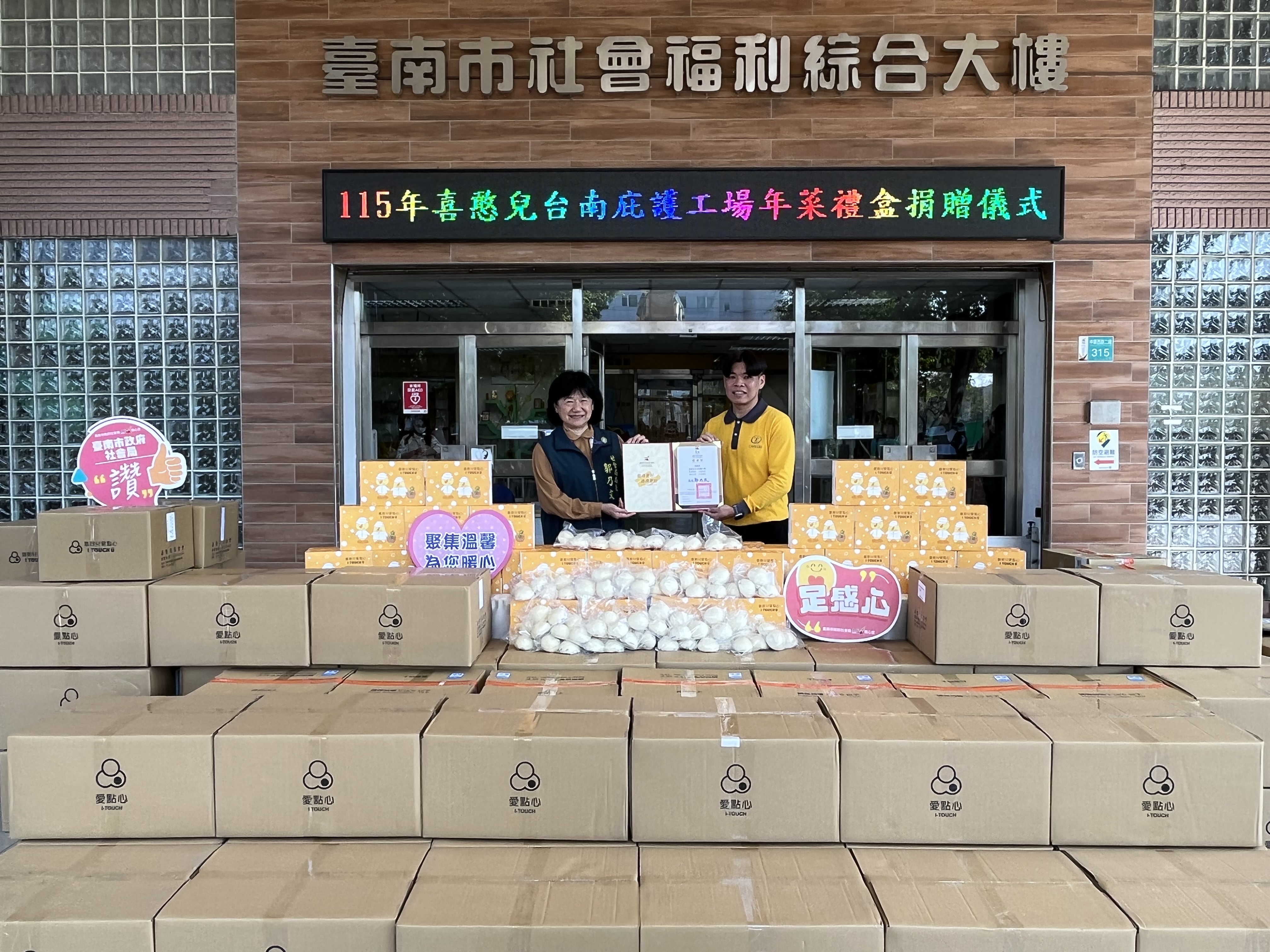 黃偉哲感謝喜憨兒台南庇護工場與市府公私協力 媒合830份年菜禮盒助弱勢過好年