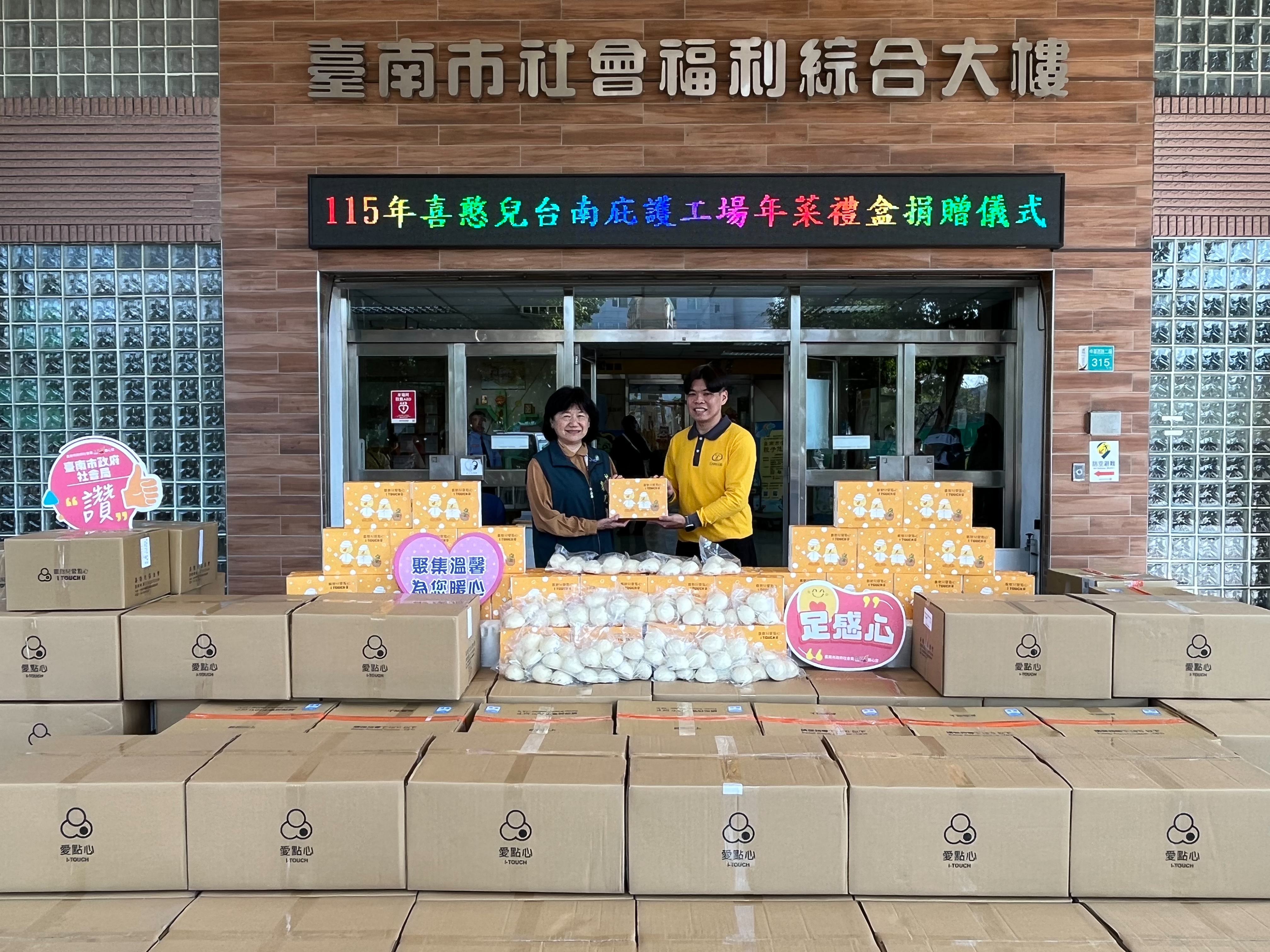 黃偉哲感謝喜憨兒台南庇護工場與市府公私協力 媒合830份年菜禮盒助弱勢過好年