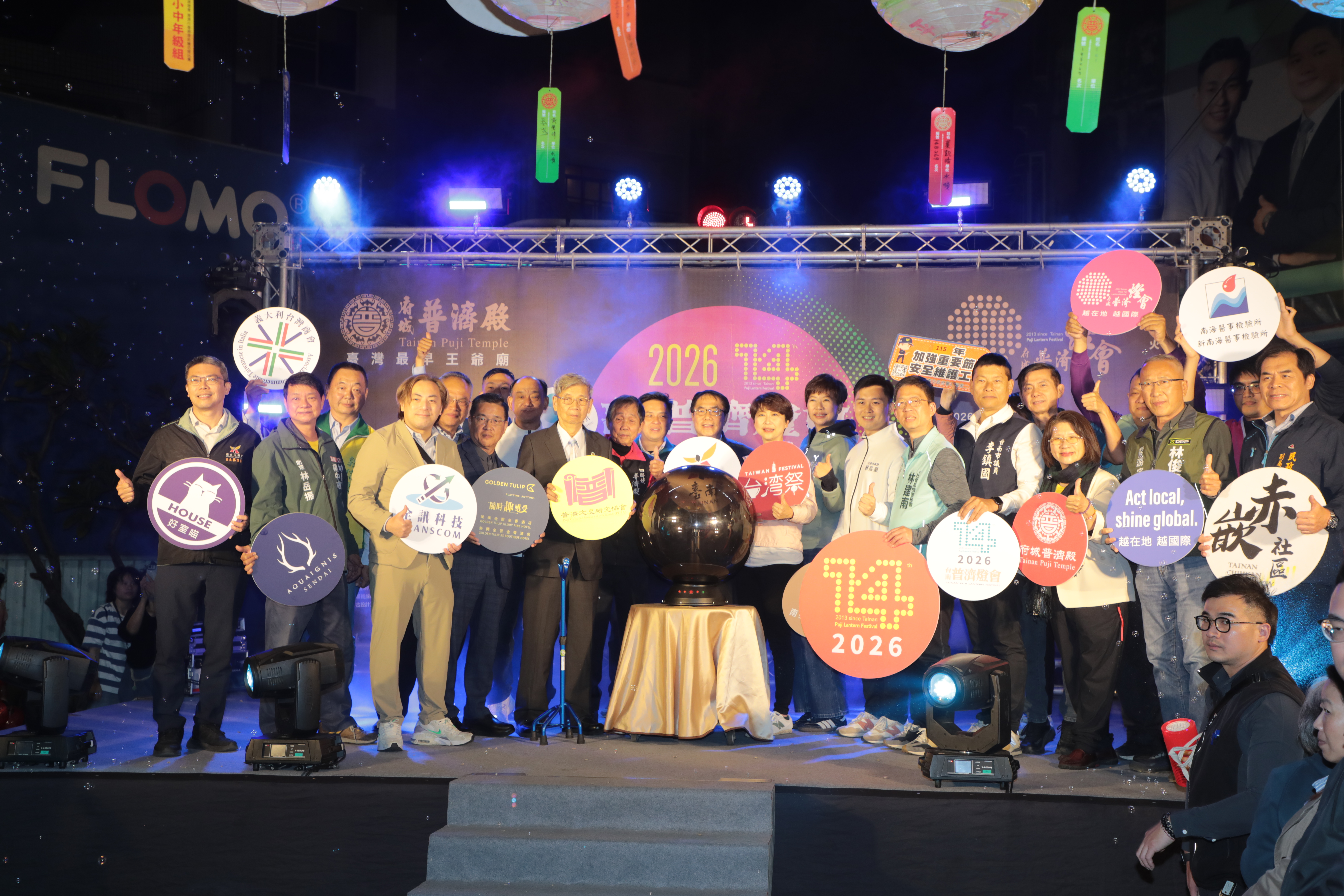 府城普濟燈會登場　黃偉哲：台南燈藝跨足米蘭、日本走向國際