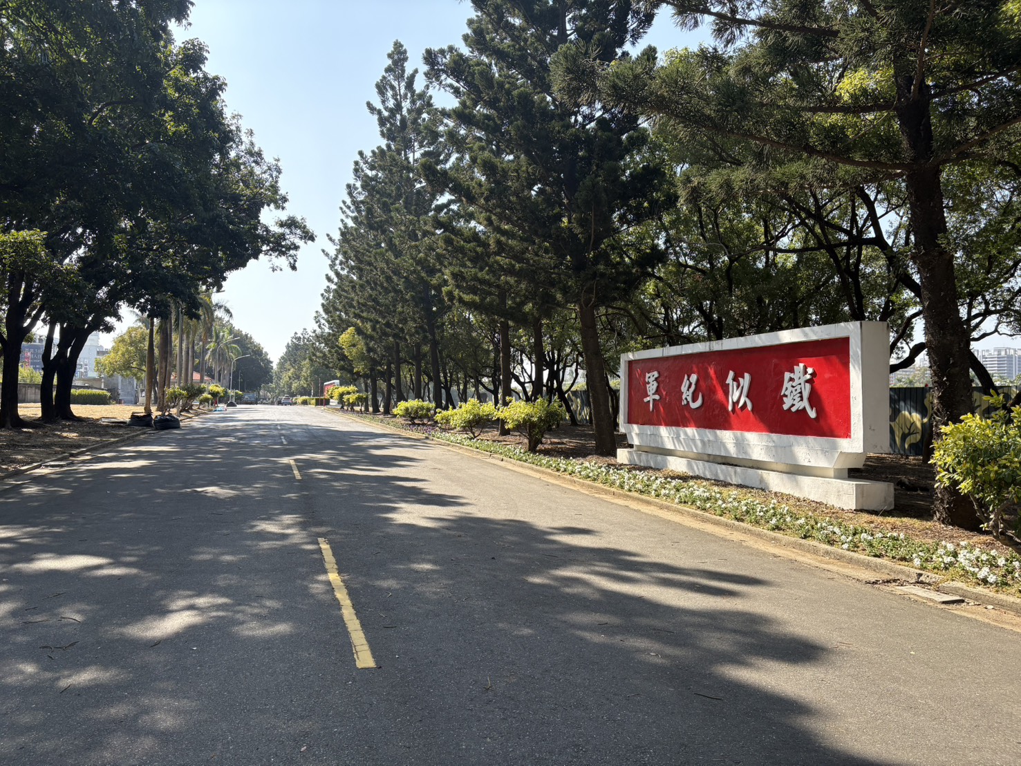 永康砲校原貌林蔭綠帶春節前開放，邀市民和退役官兵重返青春歲月