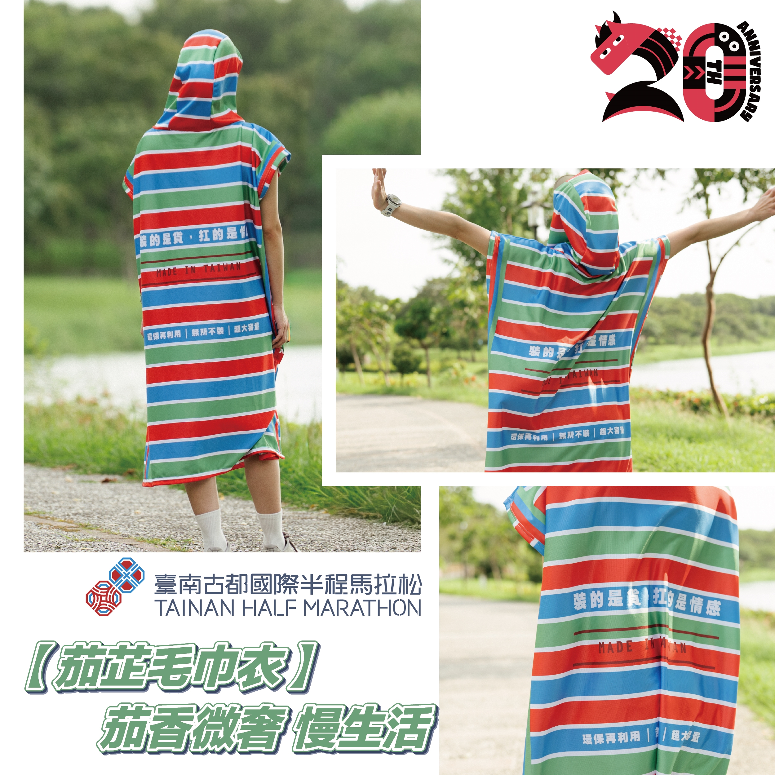 2026古都馬20週年倒數15天！報名破2萬5千人創新高　澎湃補給、升級獎金打造國際路跑盛事