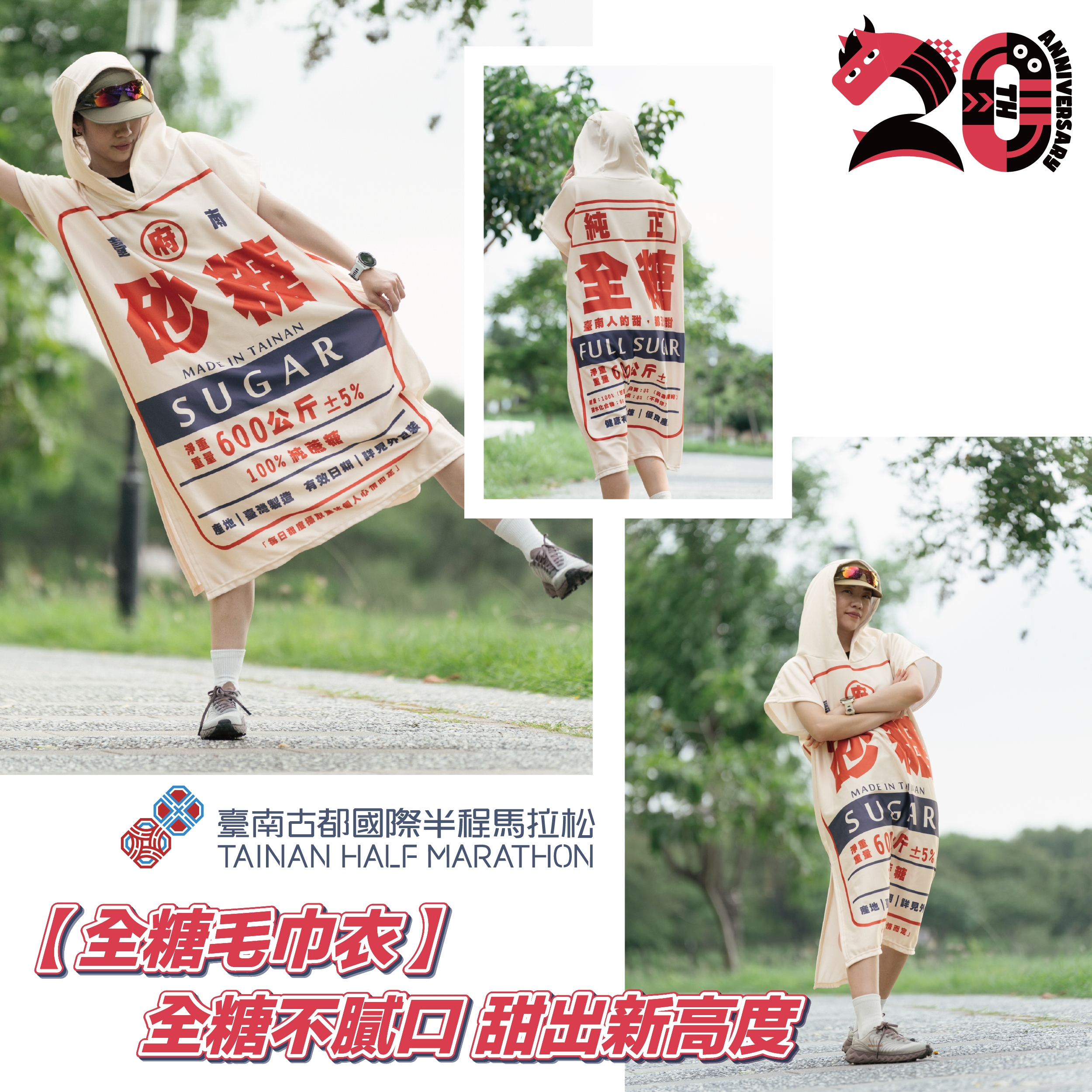 2026古都馬20週年倒數15天！報名破2萬5千人創新高　澎湃補給、升級獎金打造國際路跑盛事