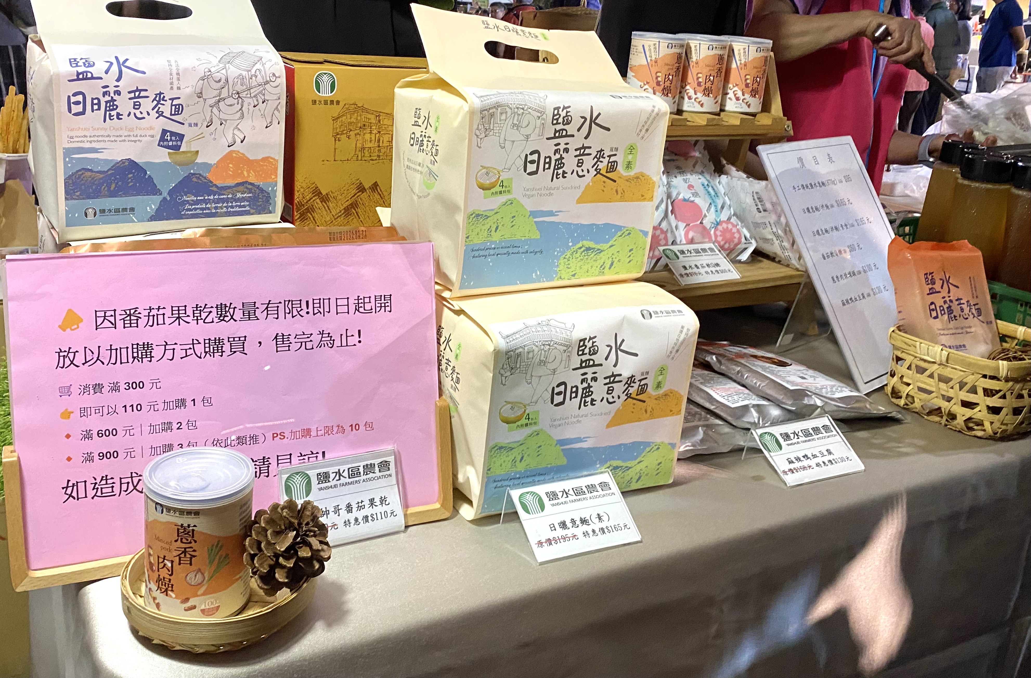 鹽水光影燈節點亮古鎮！番茄意麵飄香，新年願望實現！