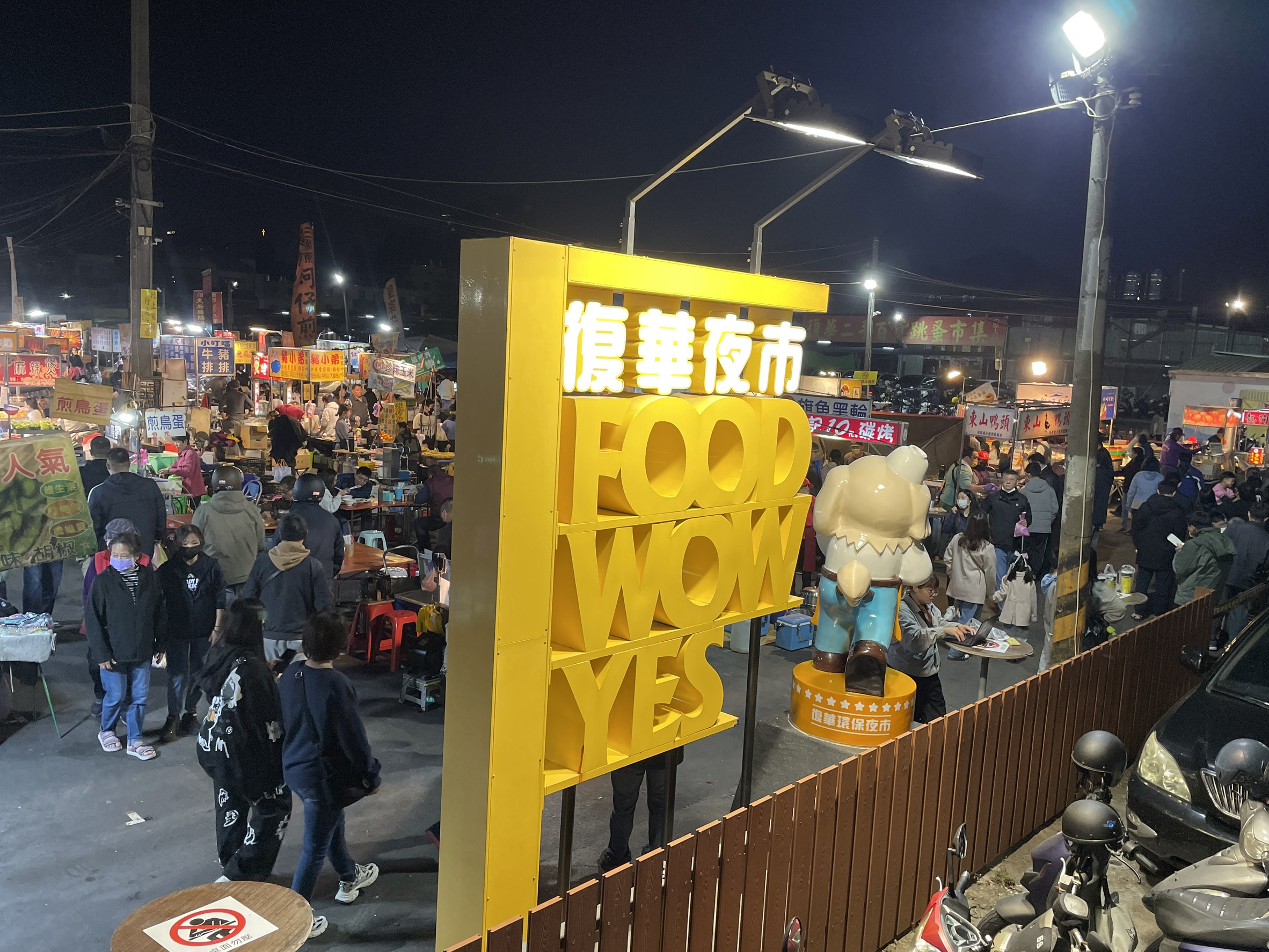 春節逛夜市，新春馬上發