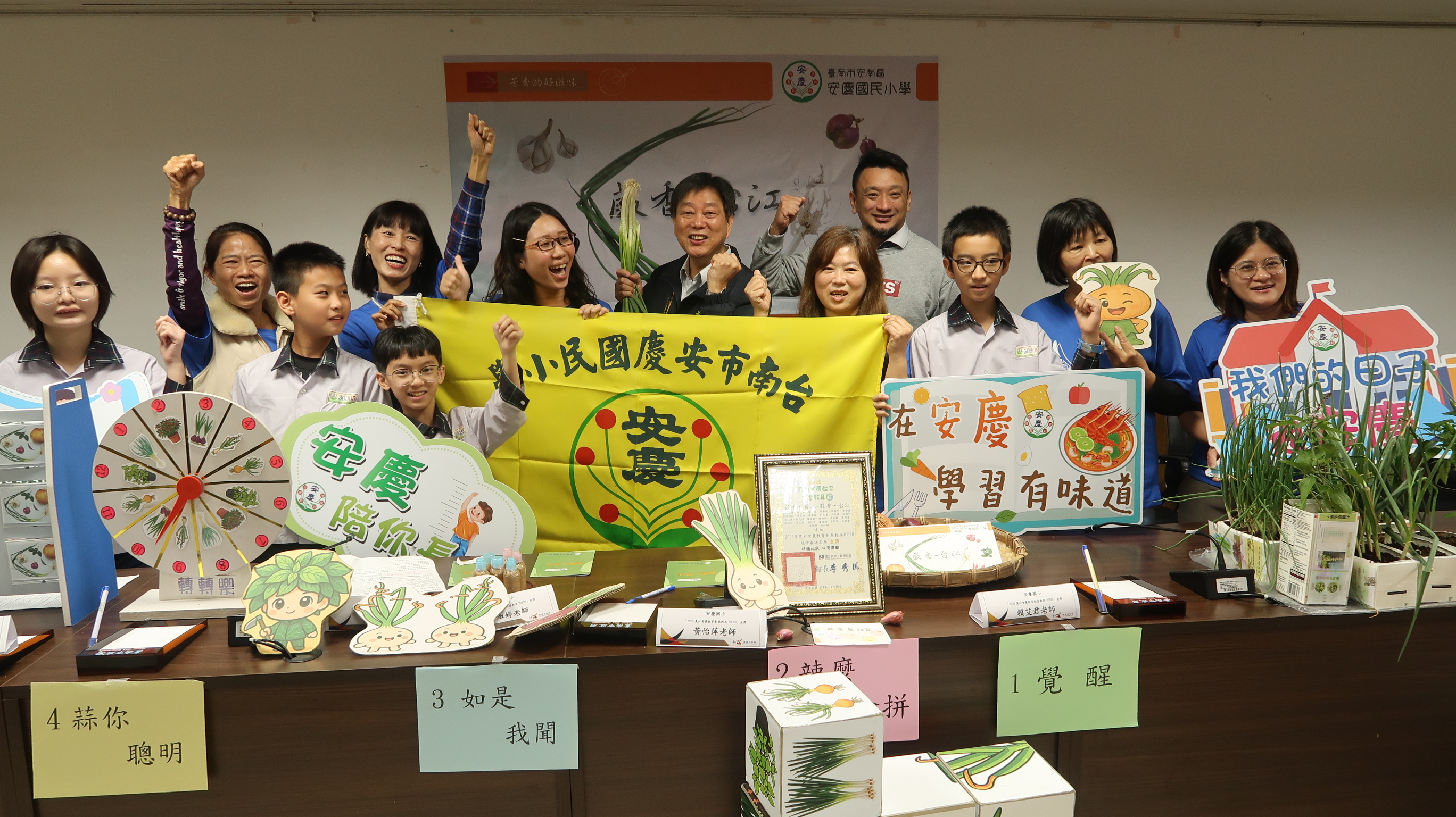 「2025農村食農教育創意教具TOP20」 南市安慶國小以創意教具深化課程 獲得全國金獎