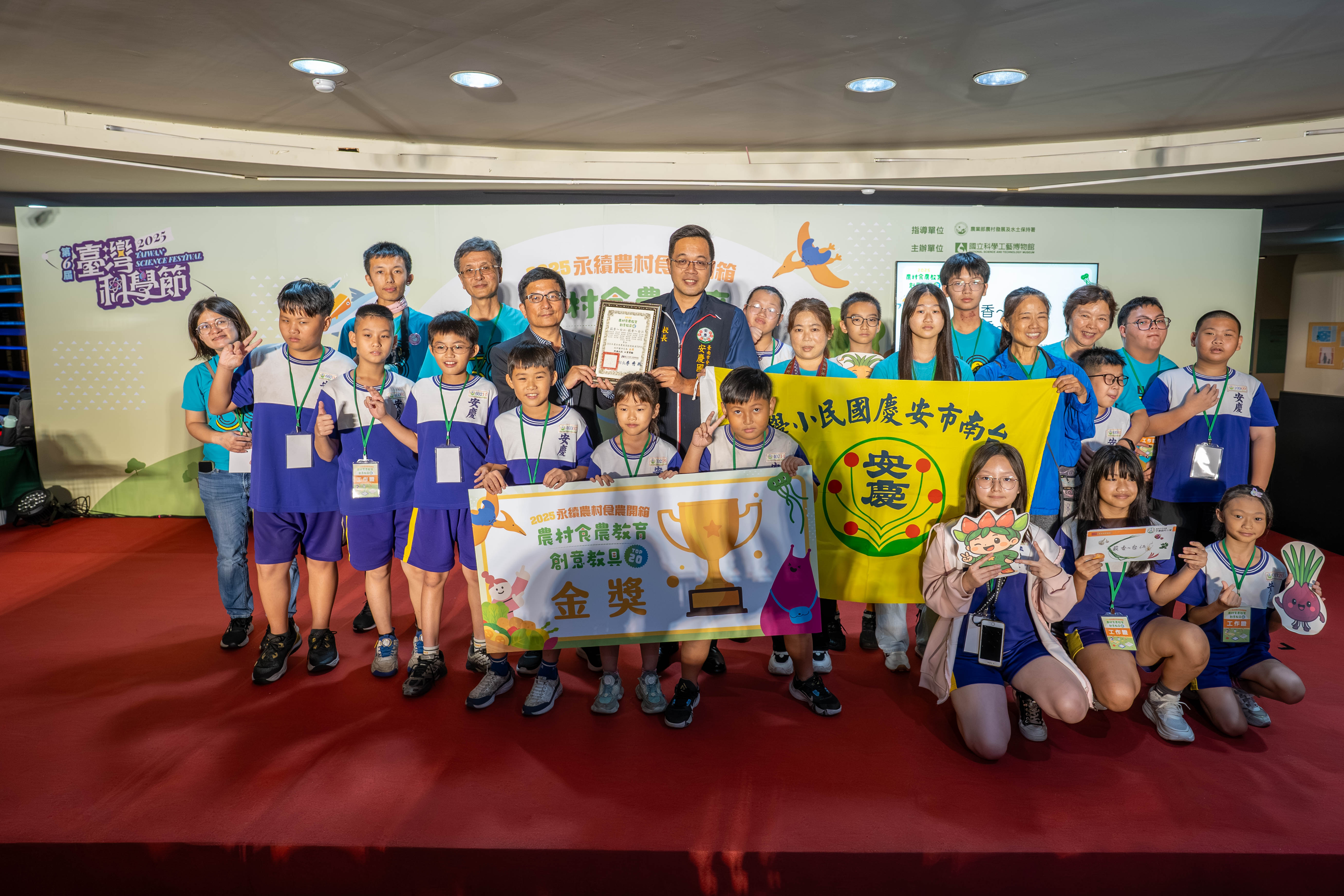 「2025農村食農教育創意教具TOP20」 南市安慶國小以創意教具深化課程 獲得全國金獎