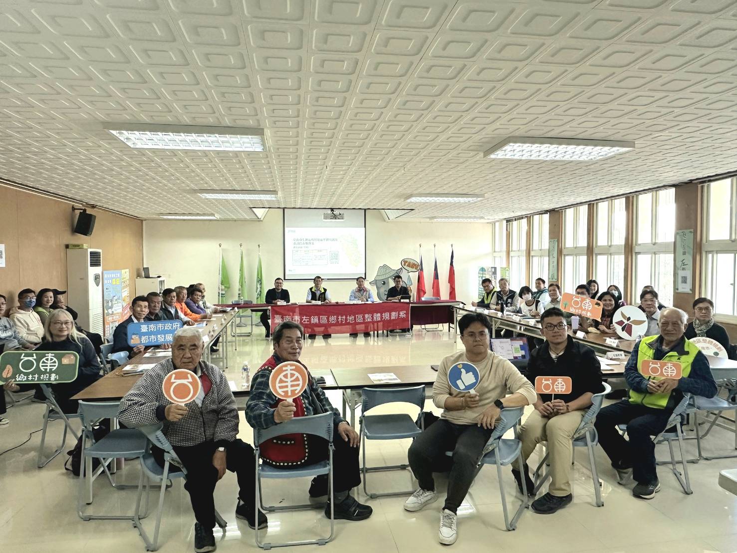 左鎮鄉村地區整體規劃，啟動地方協作