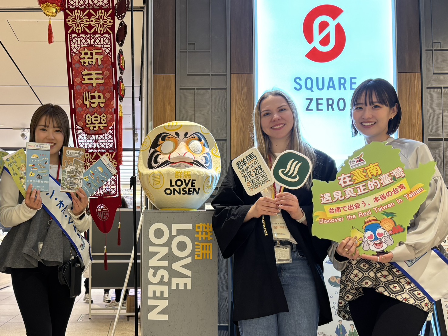 年初布局日本市場！臺南觀光東京車站曝光 行銷臺南溫泉觀光魅力