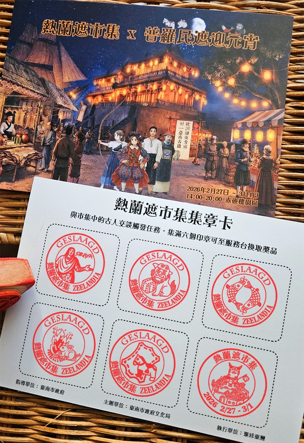 熱蘭遮市集赤崁樓點燈開市　一起穿越時空迎元宵