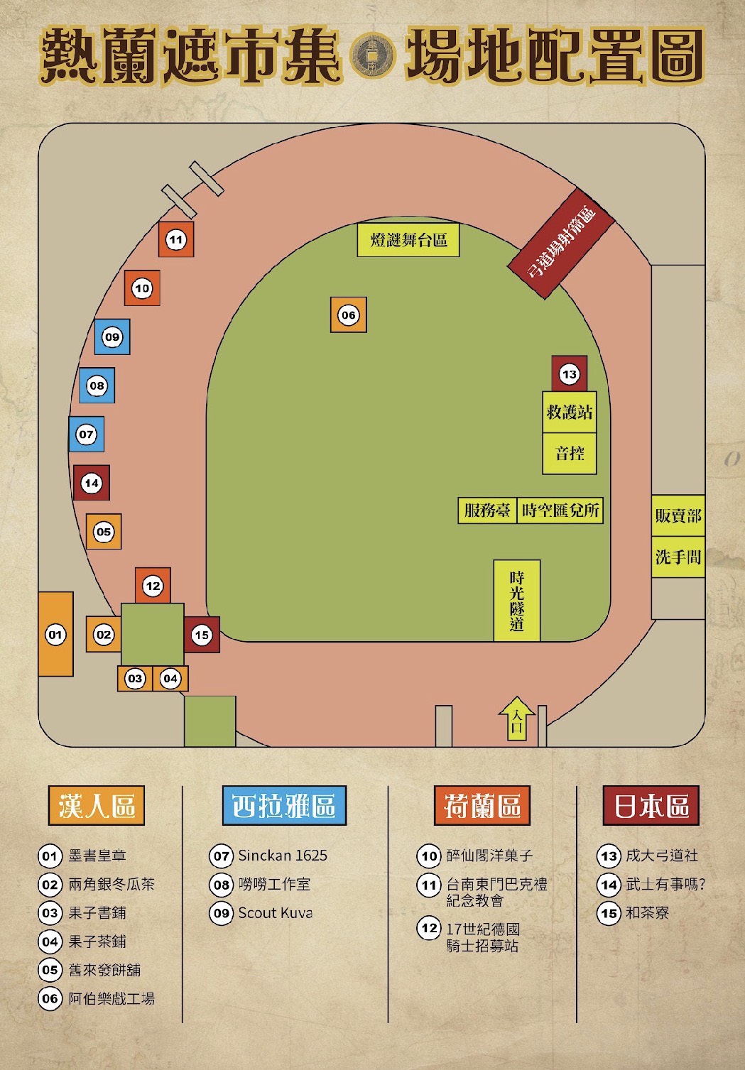熱蘭遮市集赤崁樓點燈開市　一起穿越時空迎元宵