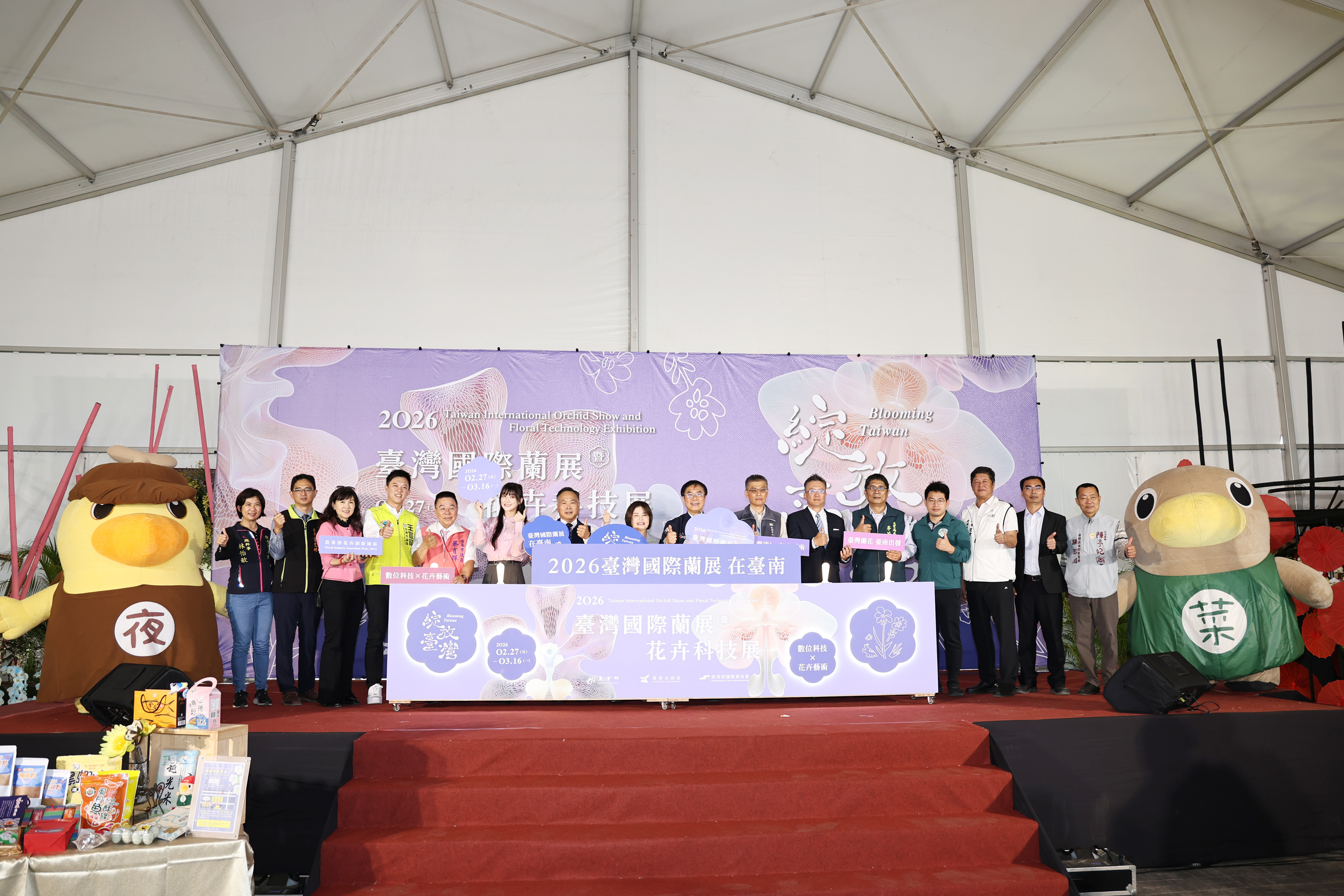 2026台灣國際蘭展暨花卉科技展2/27登場　黃偉哲推AI藝術打造花卉新體驗