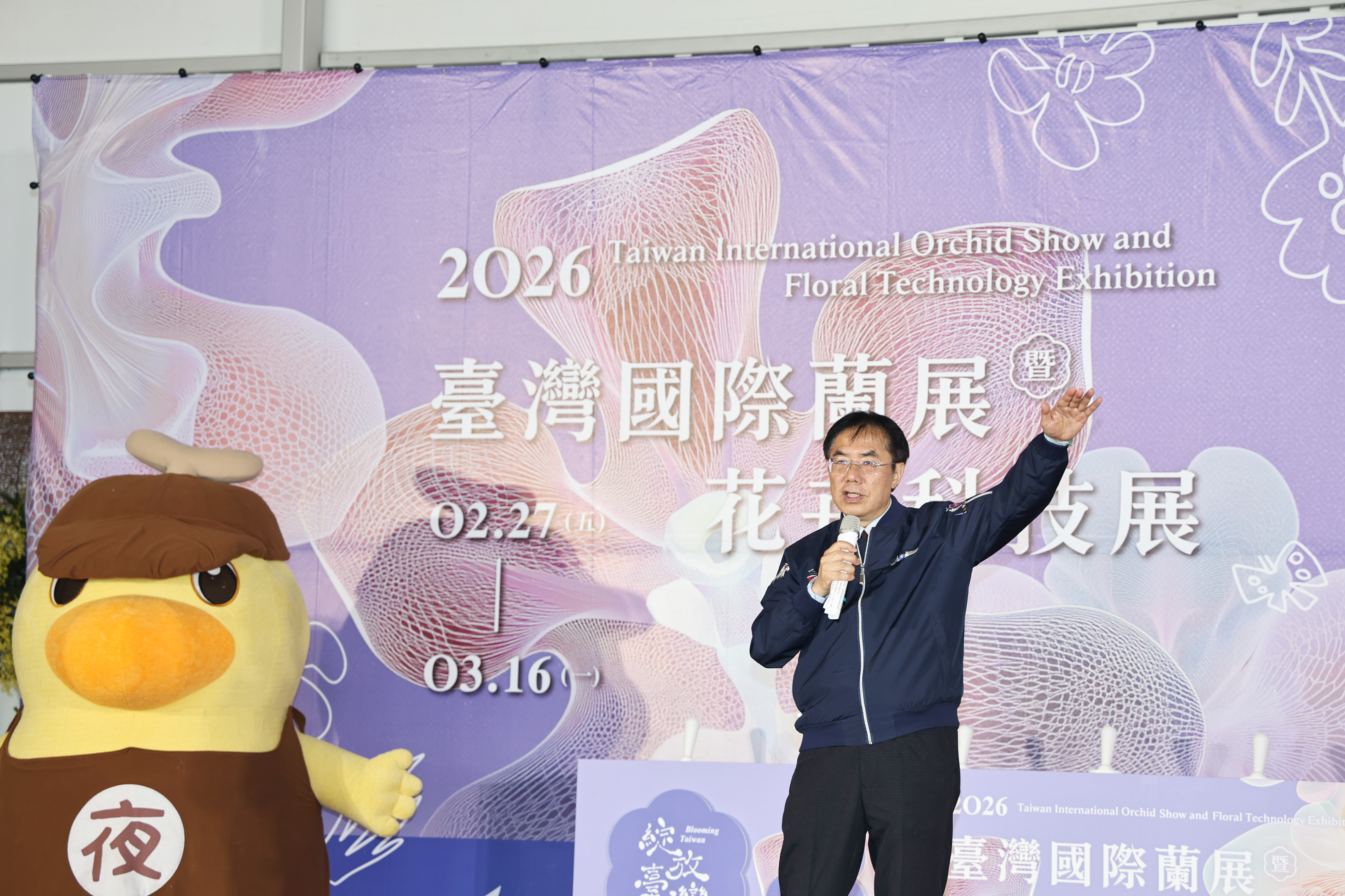 2026台灣國際蘭展暨花卉科技展2/27登場　黃偉哲推AI藝術打造花卉新體驗